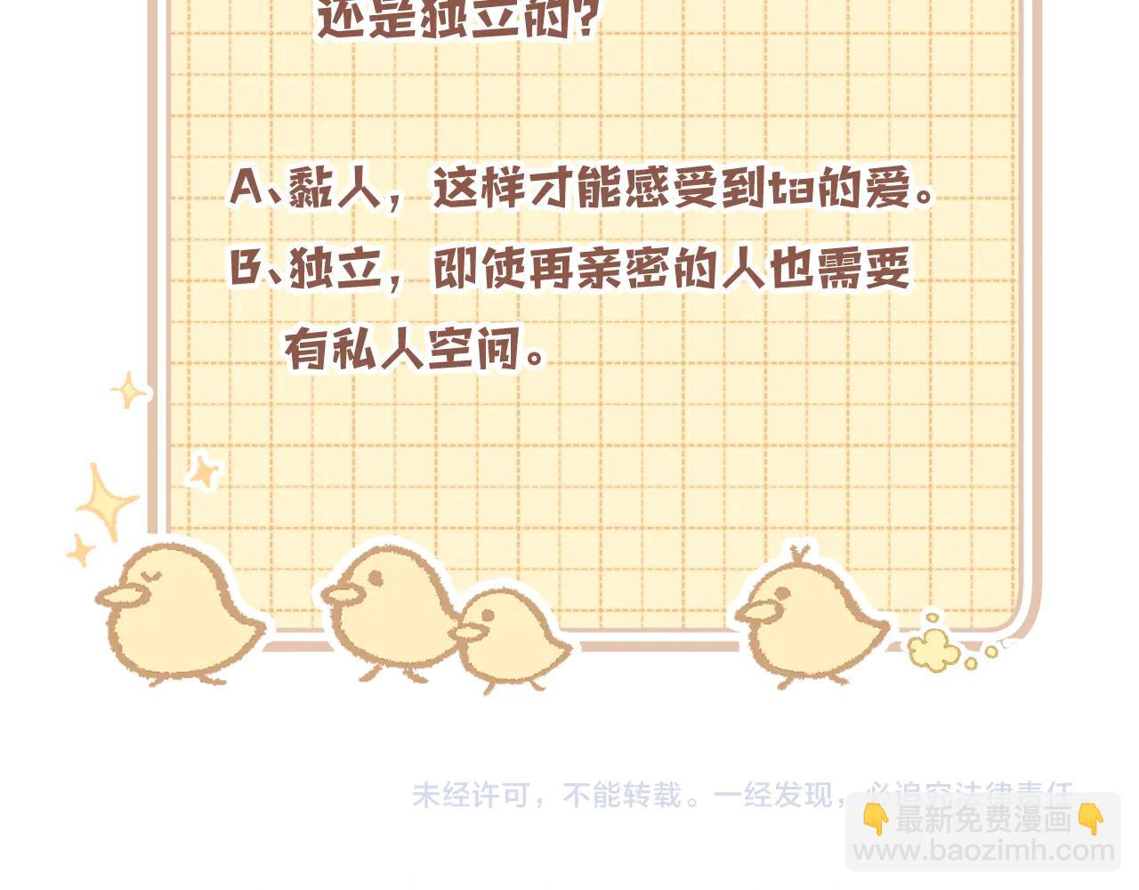 偷偷藏不住 - 第39話 湯圓和廚房(2/2) - 4