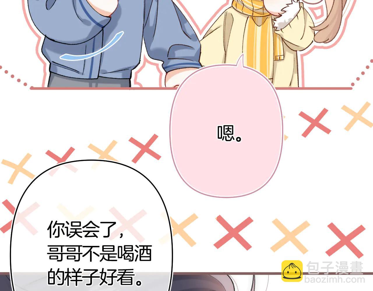 偷偷藏不住 - 第39話 湯圓和廚房(1/2) - 1