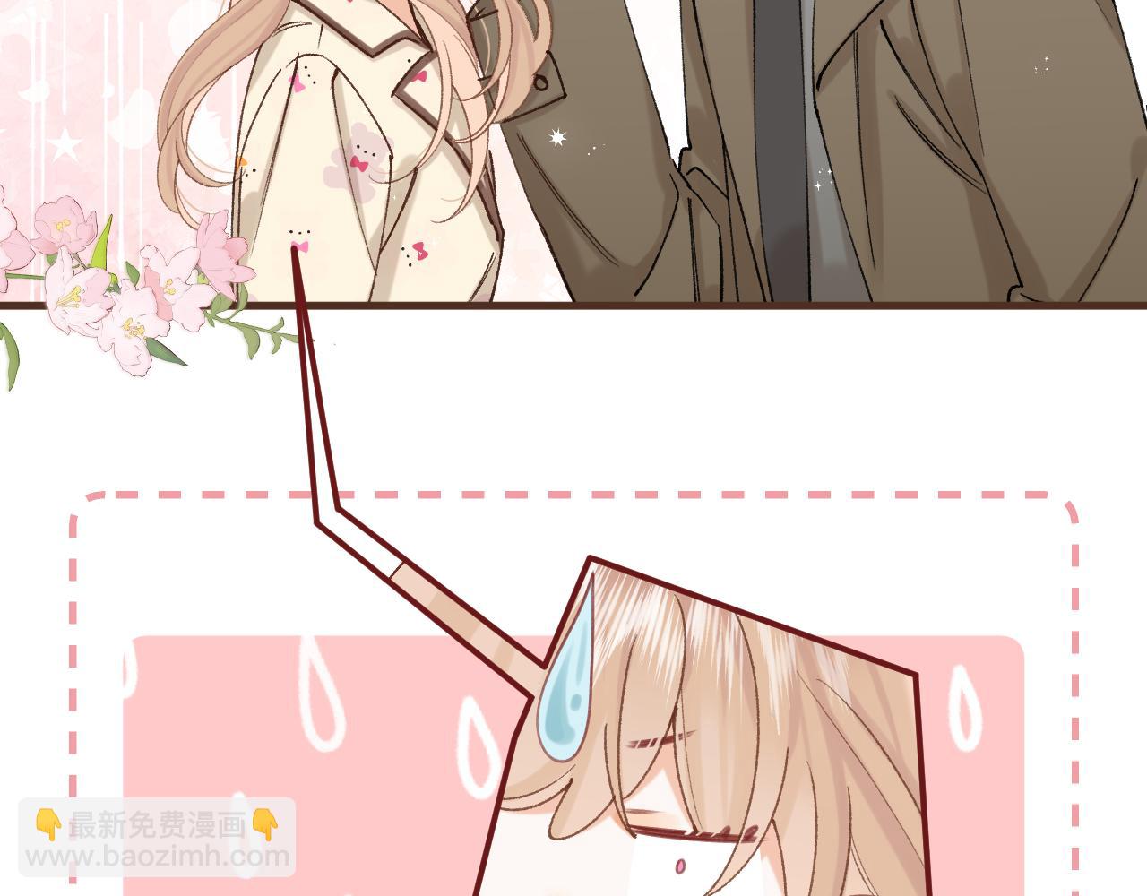 偷偷藏不住 - 第40話 我的所有(1/2) - 5