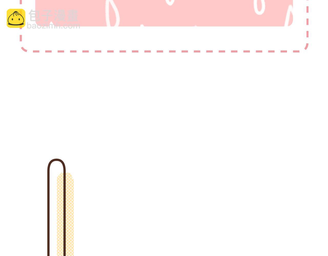 偷偷藏不住 - 第40話 我的所有(1/2) - 8