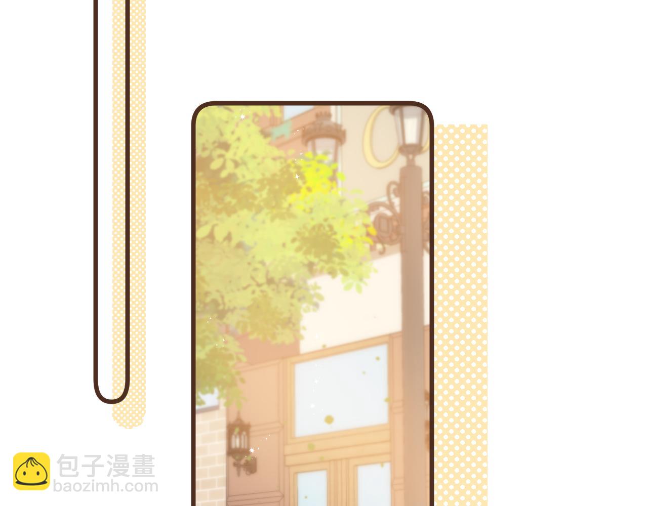 偷偷藏不住 - 第40話 我的所有(1/2) - 1