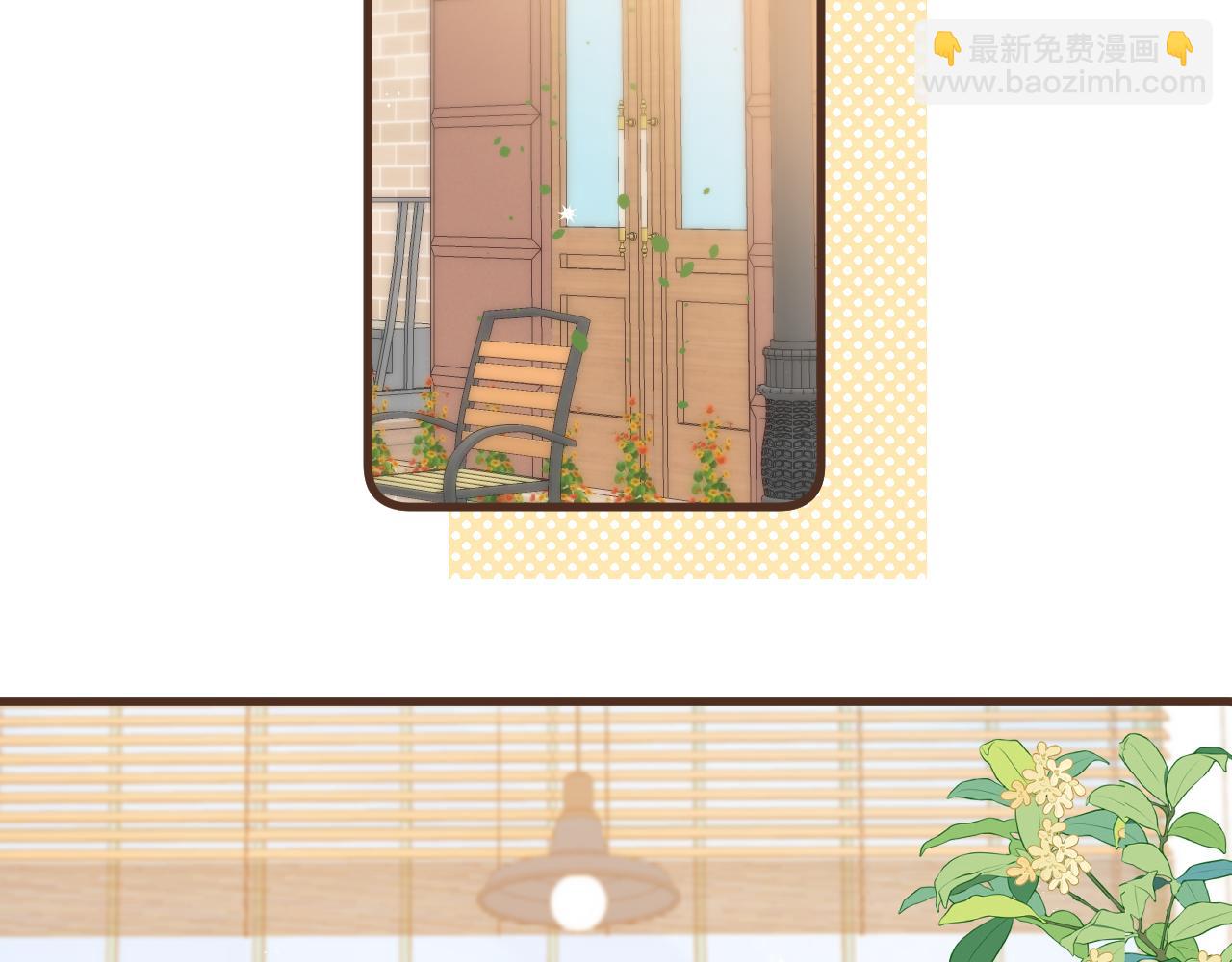 偷偷藏不住 - 第40話 我的所有(1/2) - 2