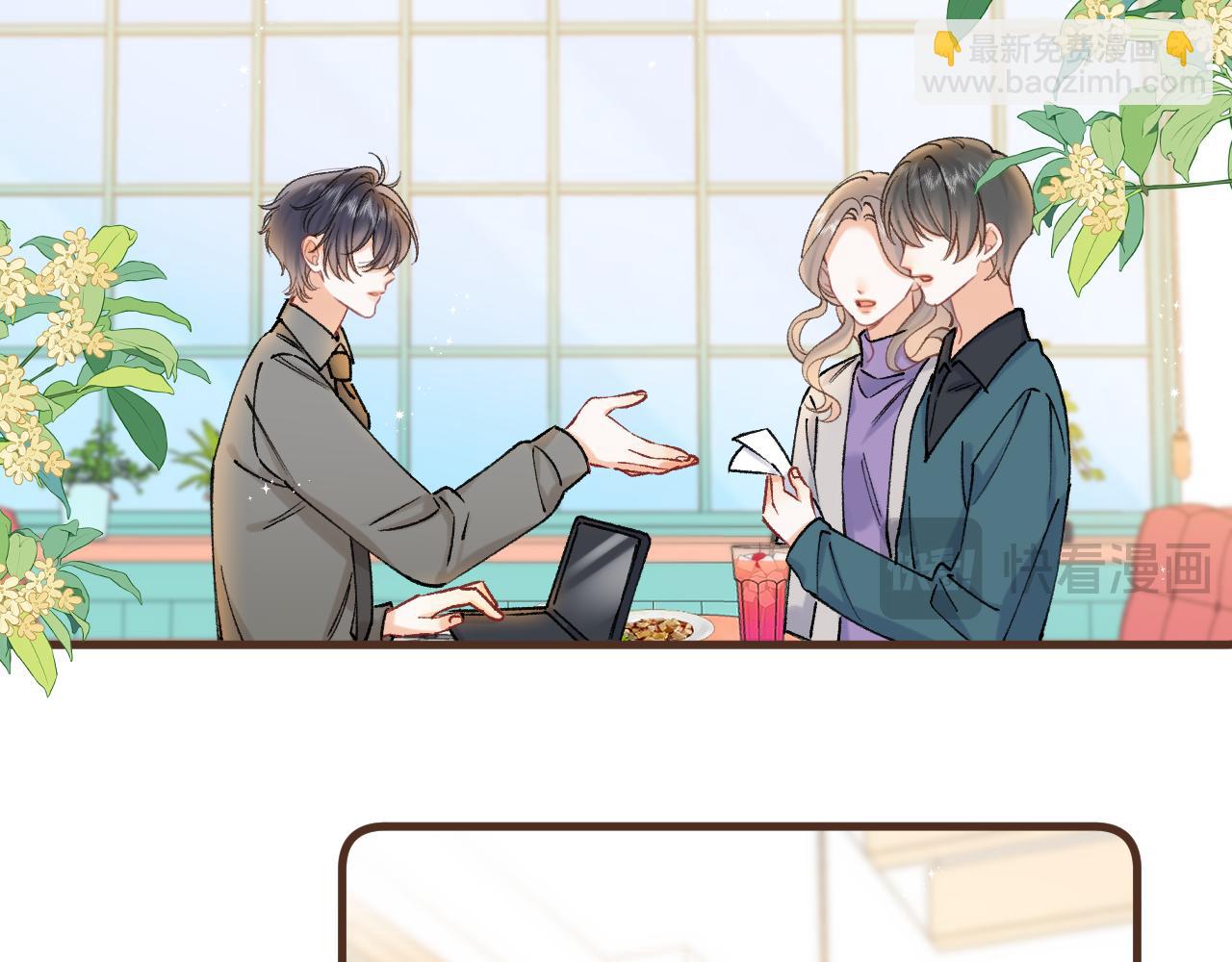 偷偷藏不住 - 第40話 我的所有(1/2) - 3