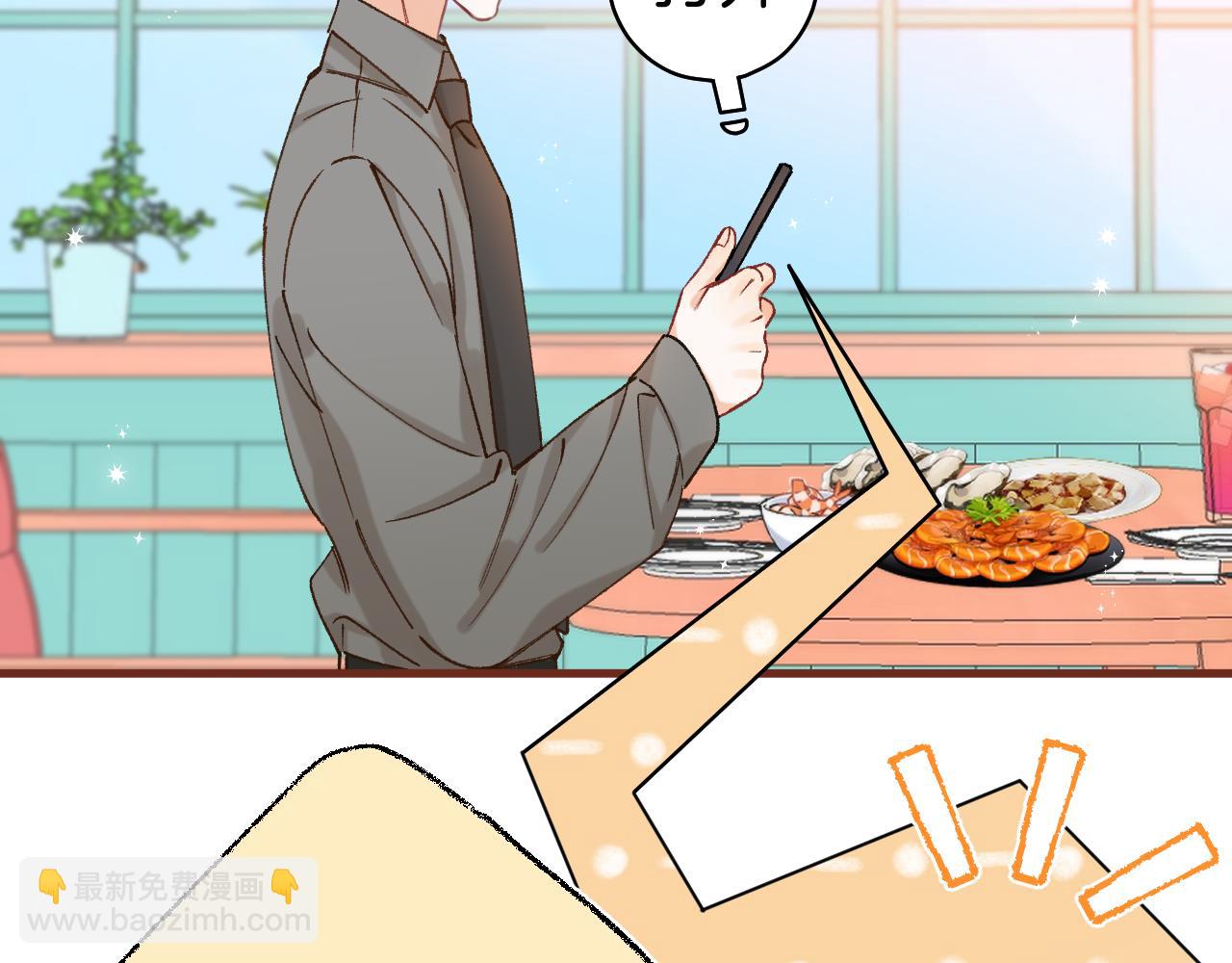 偷偷藏不住 - 第40話 我的所有(1/2) - 8