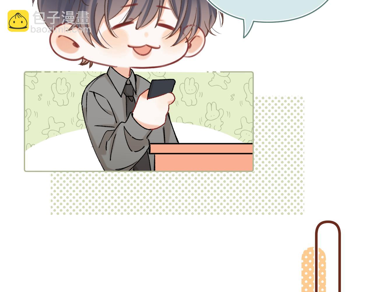 偷偷藏不住 - 第40話 我的所有(1/2) - 3