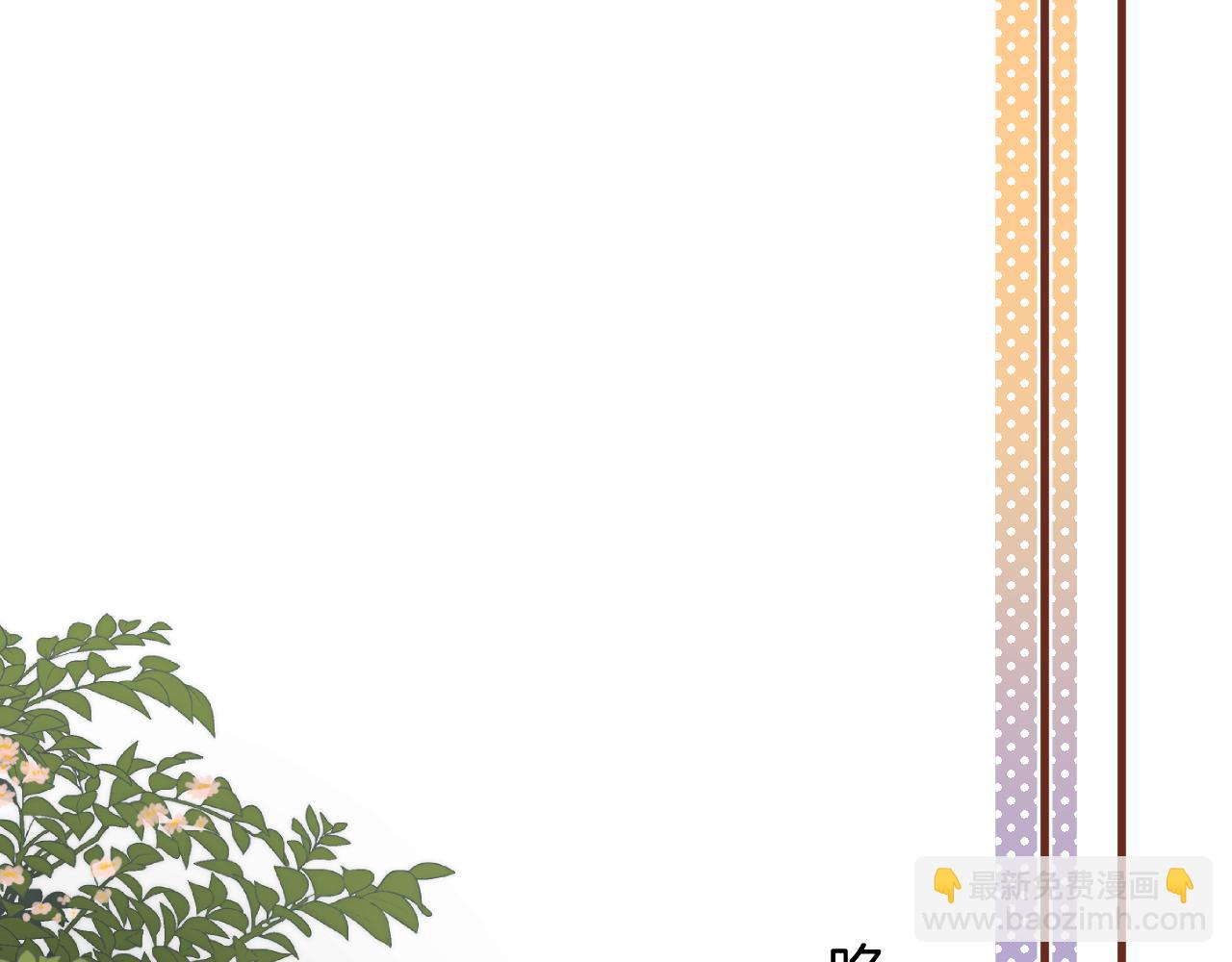 偷偷藏不住 - 第40話 我的所有(1/2) - 4