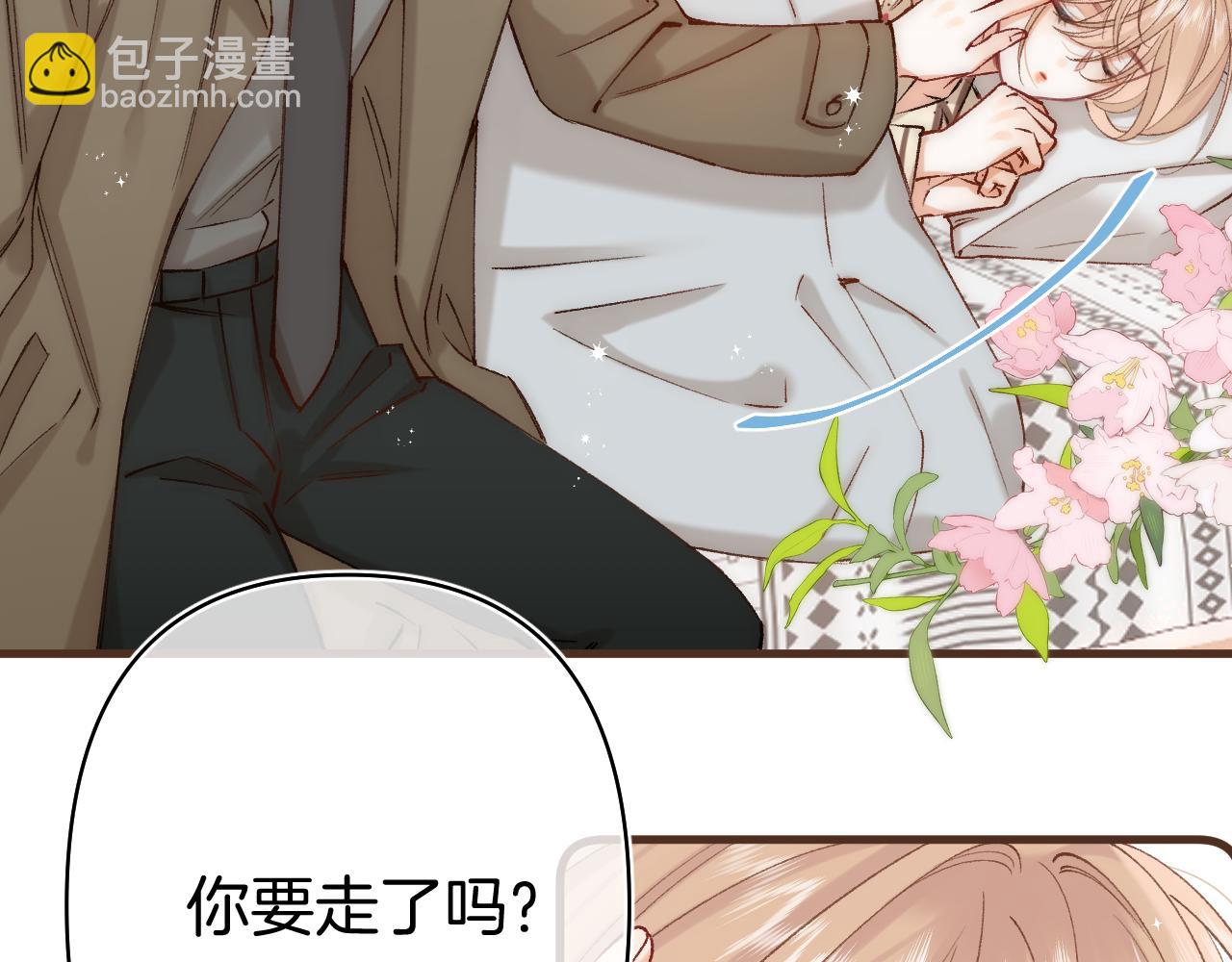 偷偷藏不住 - 第40話 我的所有(1/2) - 3