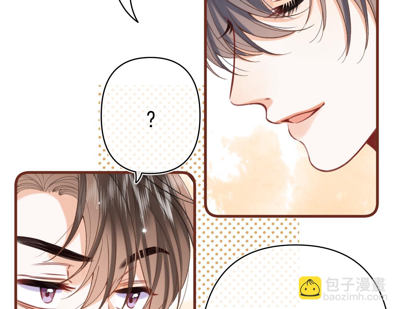 偷偷藏不住 - 第40話 我的所有(1/2) - 8