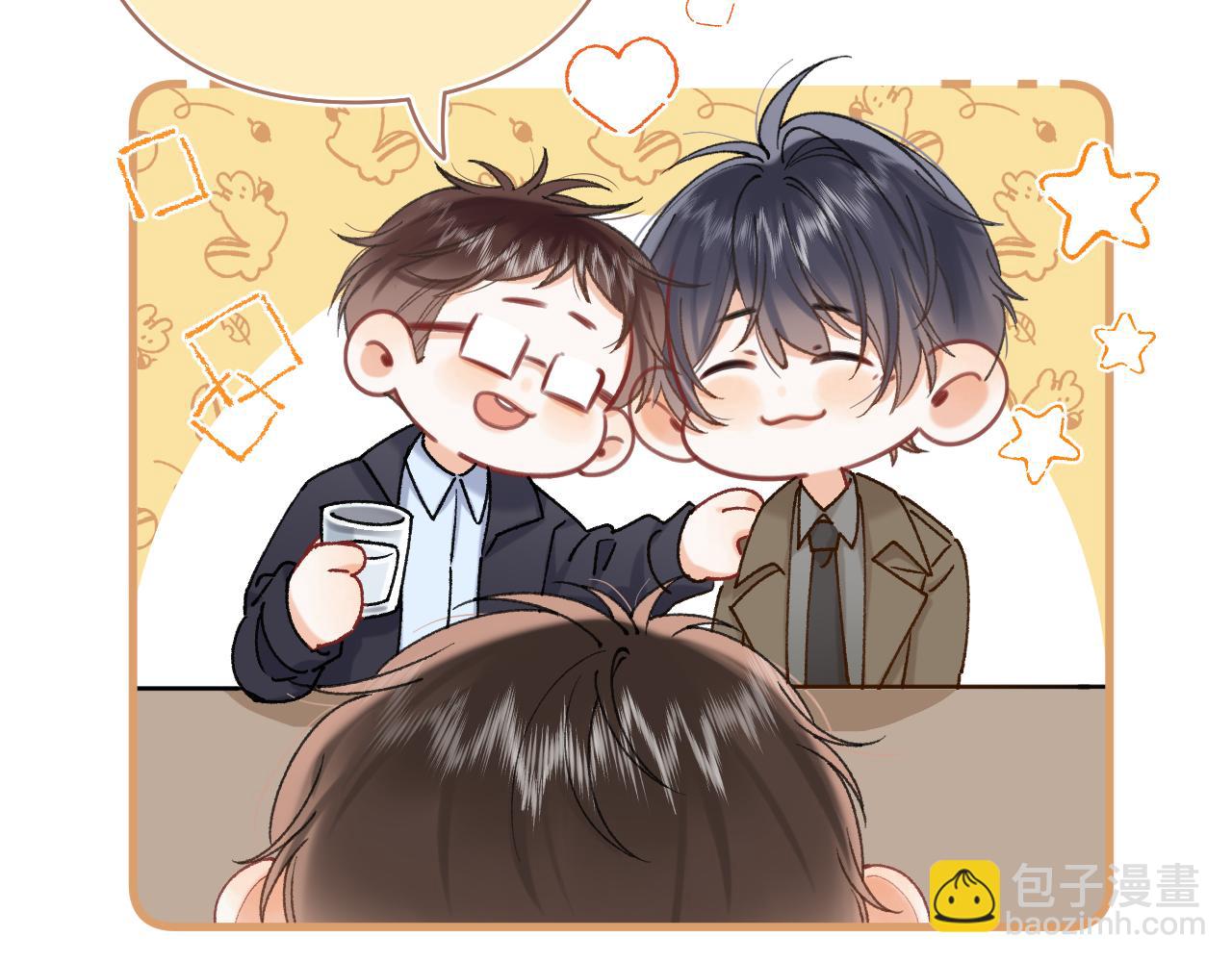 偷偷藏不住 - 第40話 我的所有(1/2) - 3