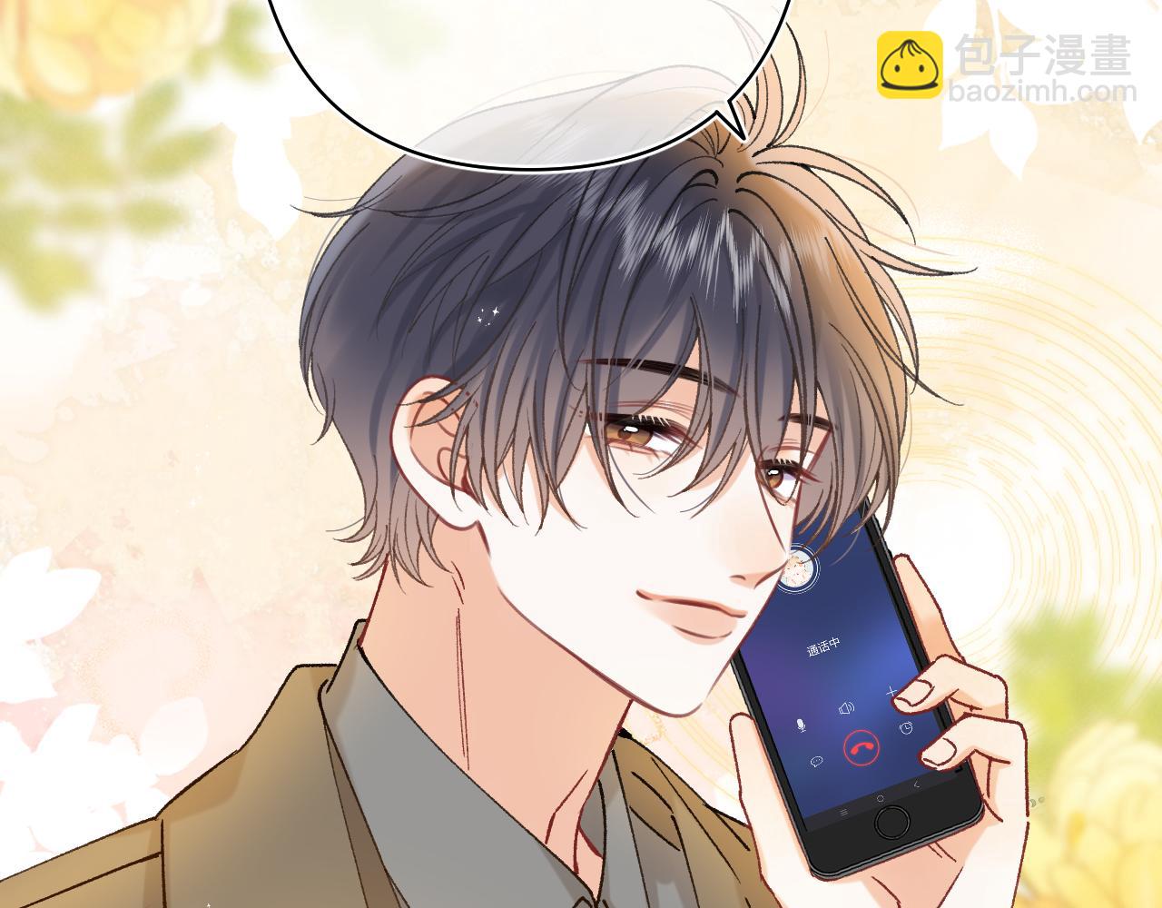 偷偷藏不住 - 第40話 我的所有(1/2) - 8