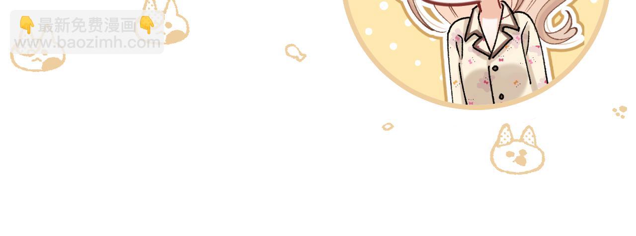 偷偷藏不住 - 第40話 我的所有(1/2) - 3