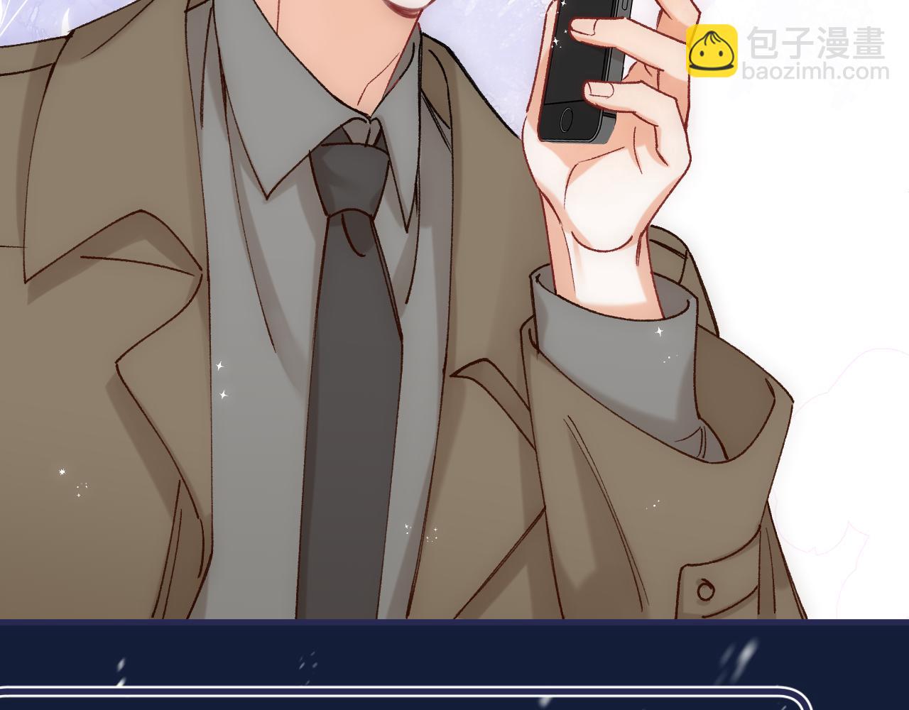 偷偷藏不住 - 第40話 我的所有(1/2) - 8