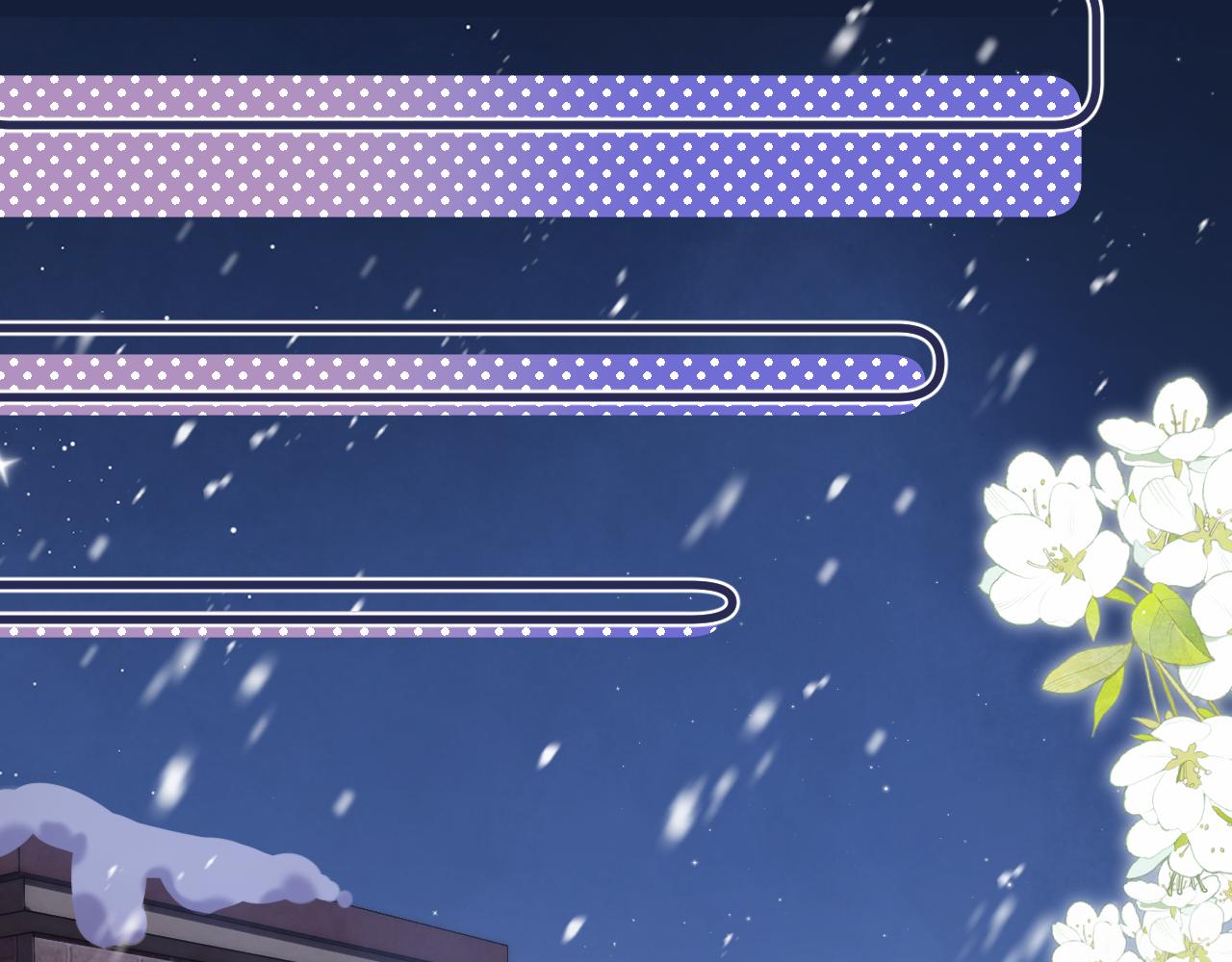 偷偷藏不住 - 第40話 我的所有(1/2) - 1