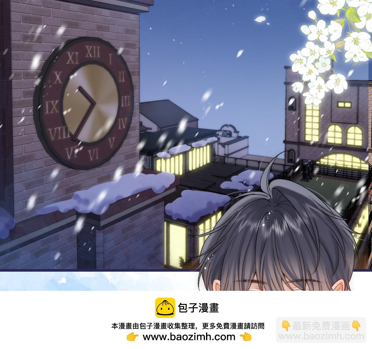 偷偷藏不住 - 第40話 我的所有(1/2) - 2