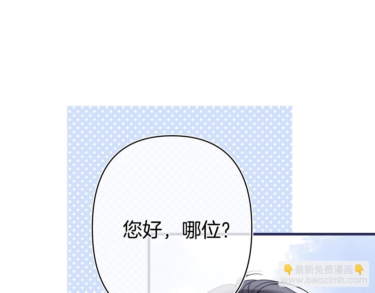 偷偷藏不住 - 第40話 我的所有(2/2) - 7