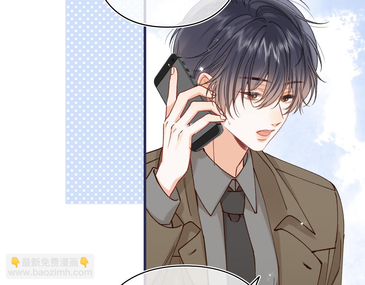 偷偷藏不住 - 第40話 我的所有(2/2) - 1