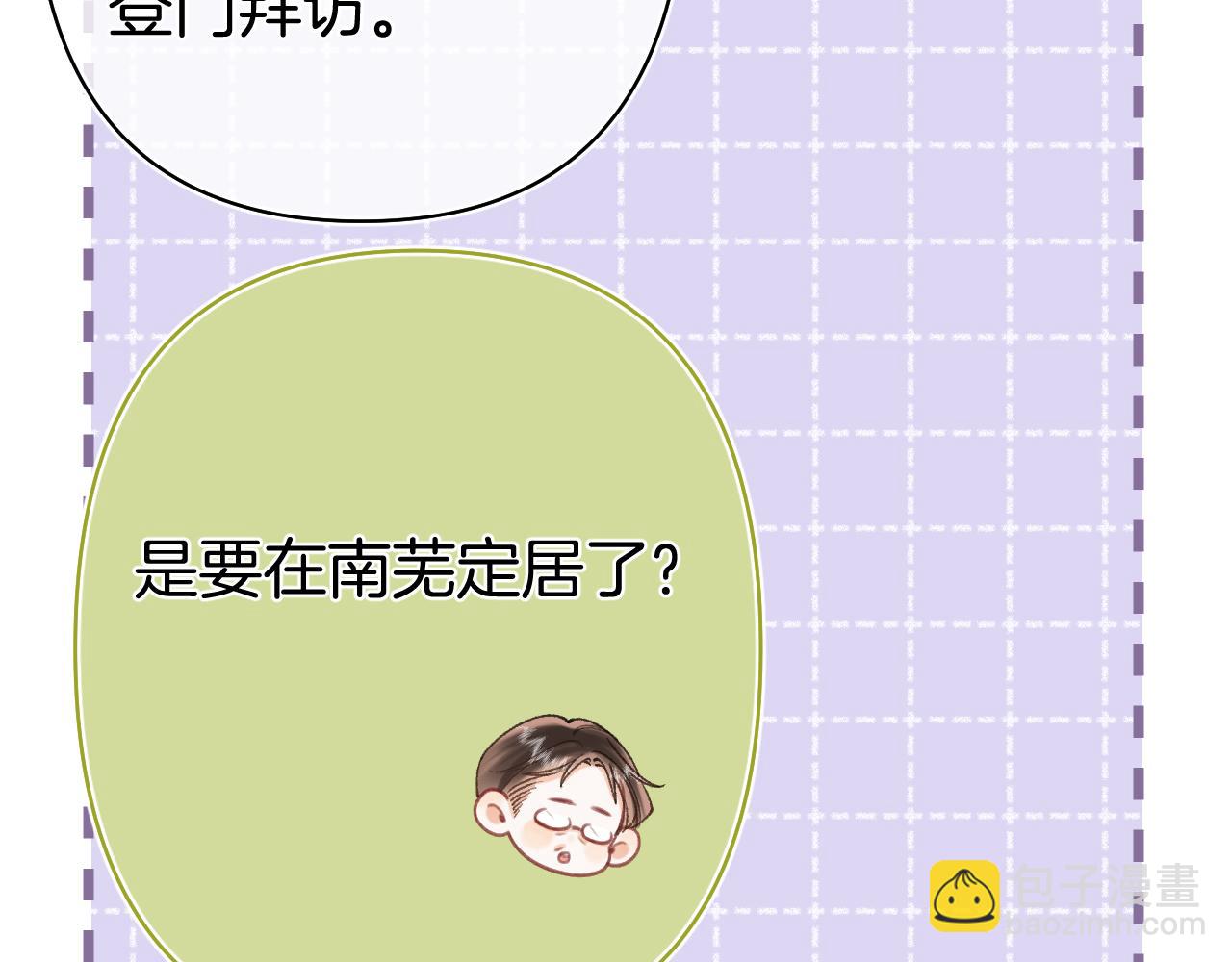 偷偷藏不住 - 第40話 我的所有(2/2) - 3