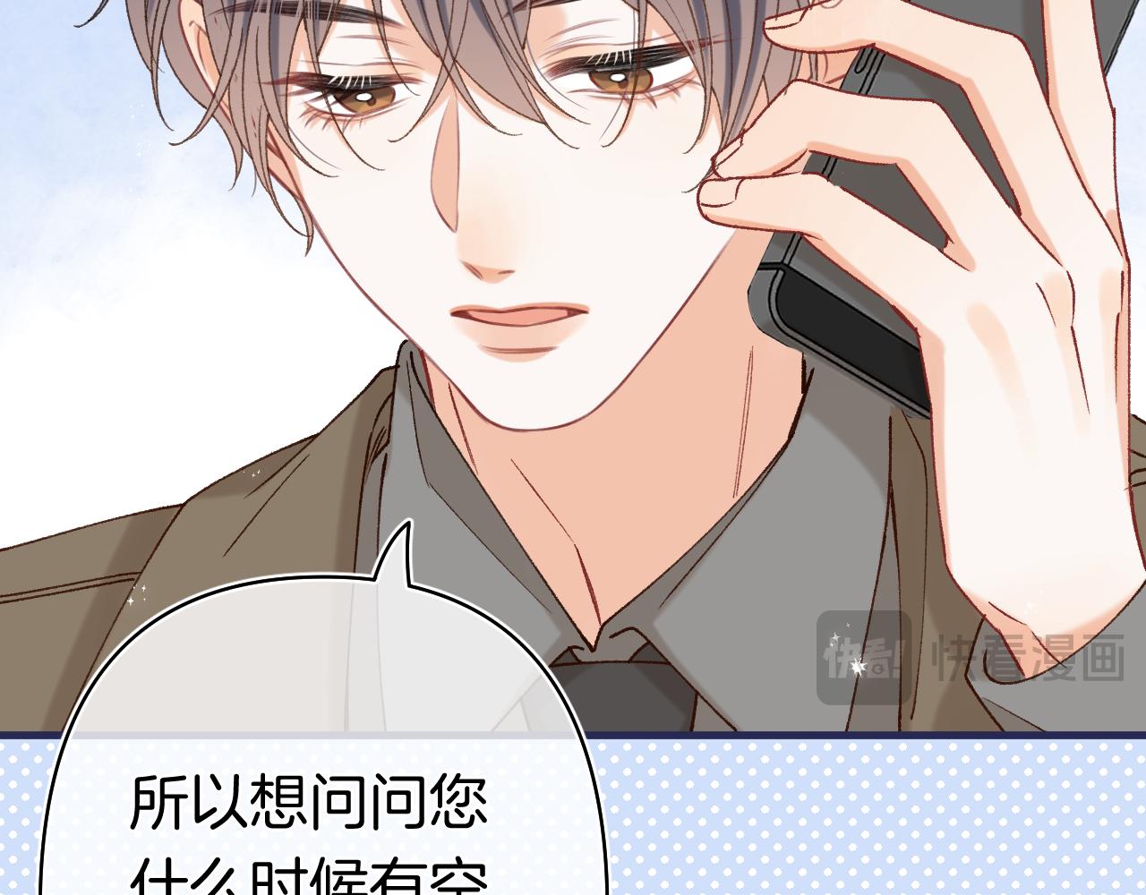 偷偷藏不住 - 第40話 我的所有(2/2) - 6