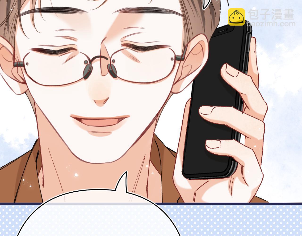 偷偷藏不住 - 第40話 我的所有(2/2) - 1