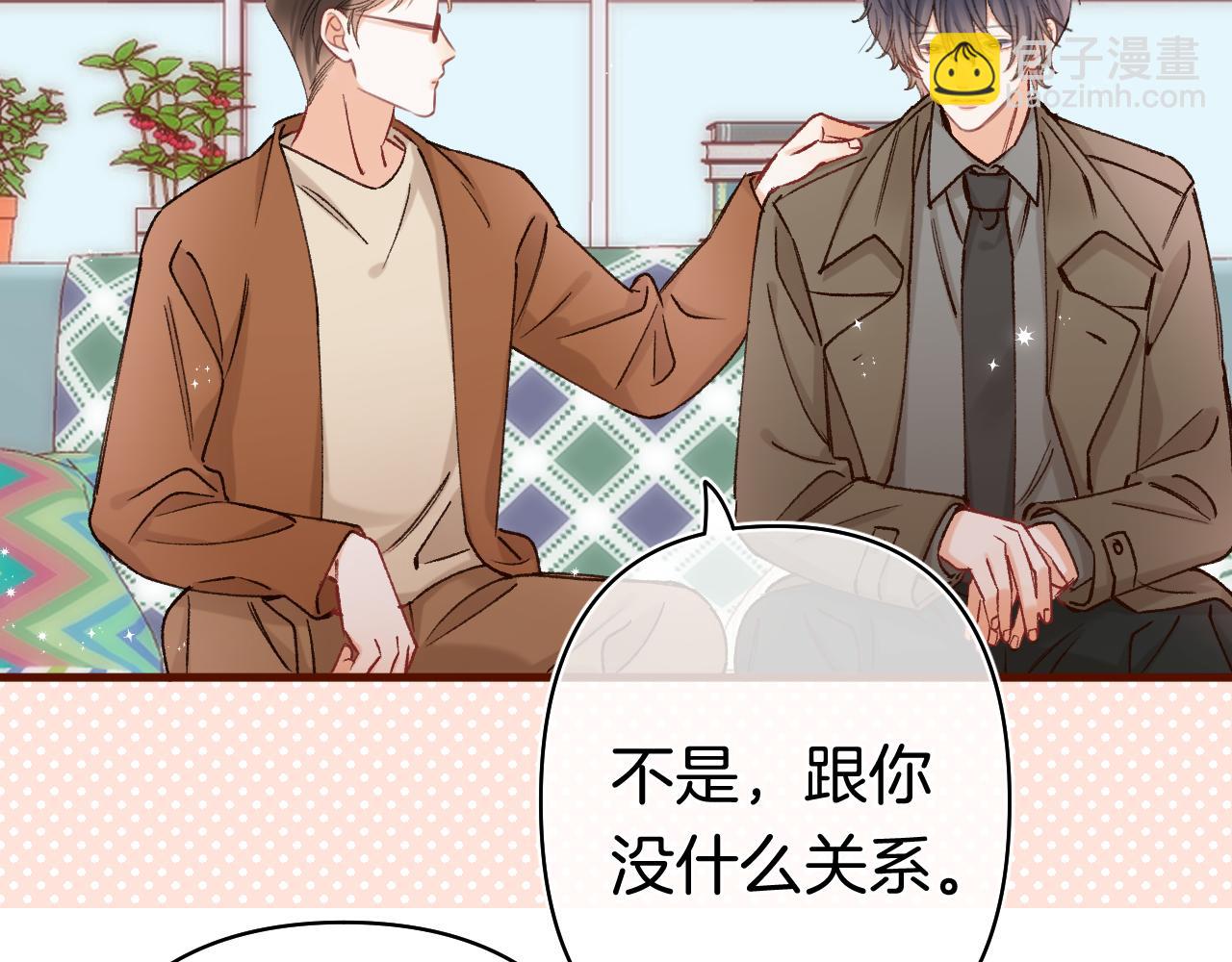 偷偷藏不住 - 第40話 我的所有(2/2) - 7