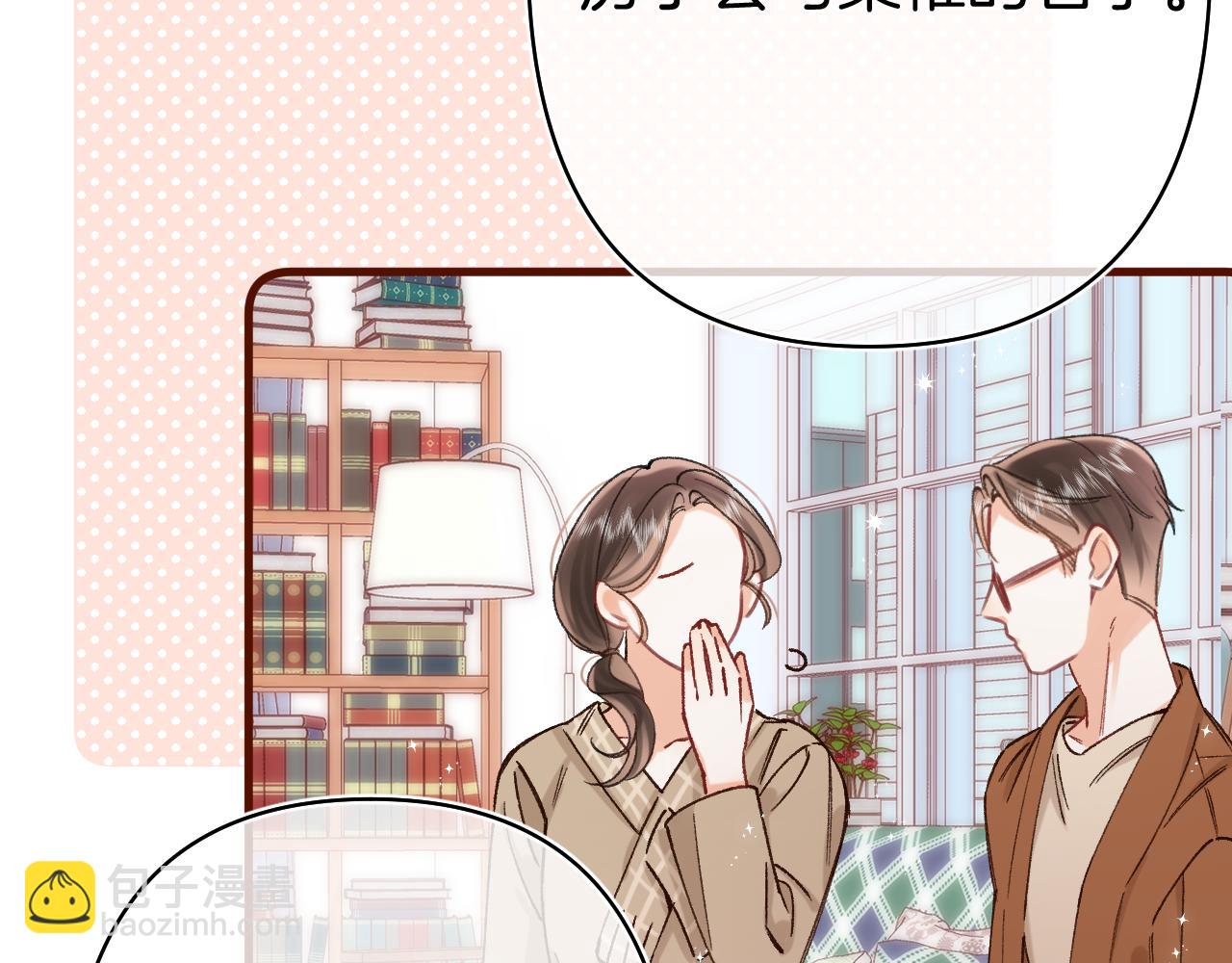 偷偷藏不住 - 第40話 我的所有(2/2) - 3