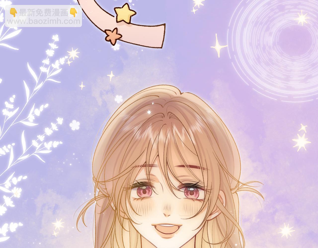 偷偷藏不住 - 第40話 我的所有(2/2) - 5