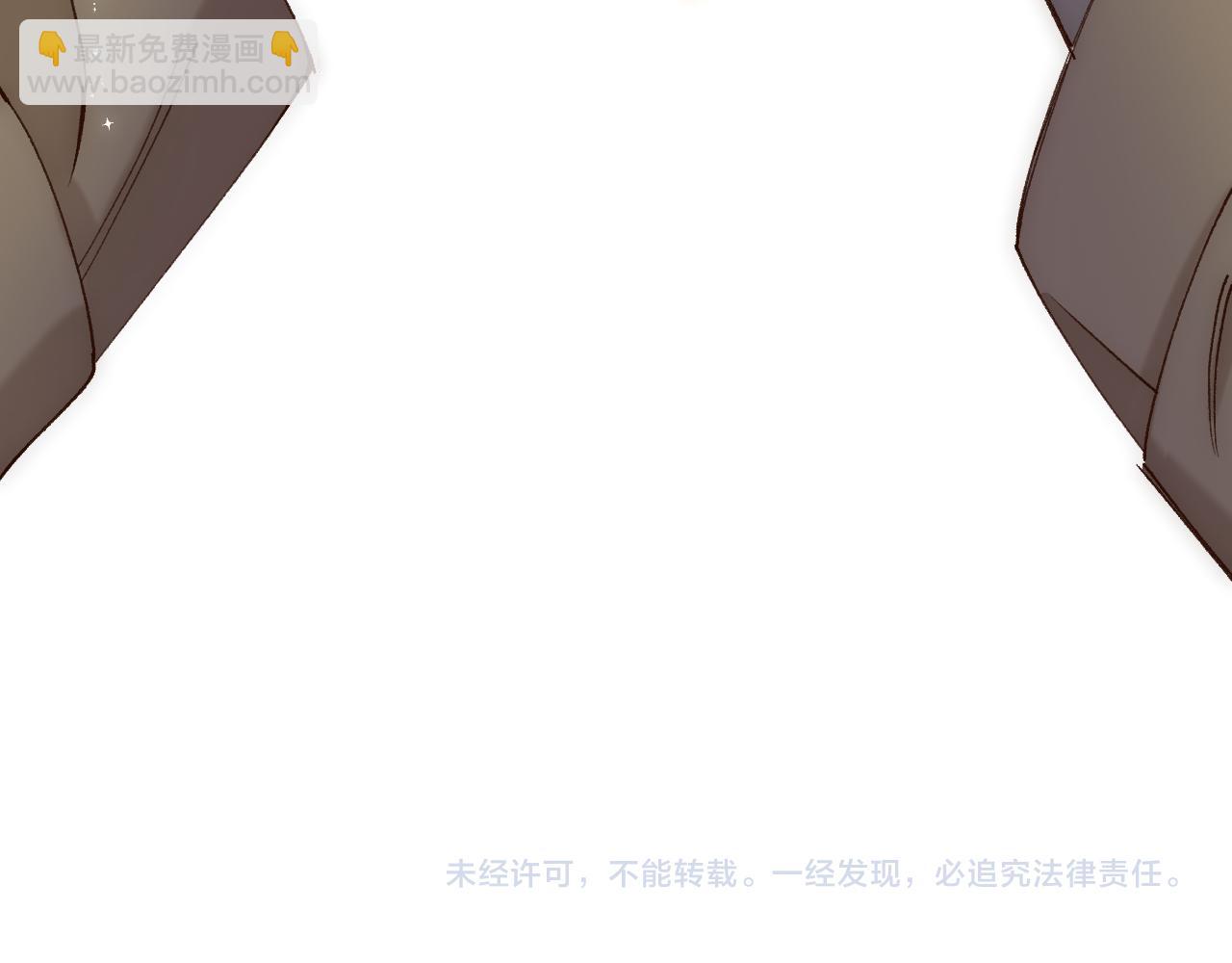 偷偷藏不住 - 第40話 我的所有(2/2) - 1