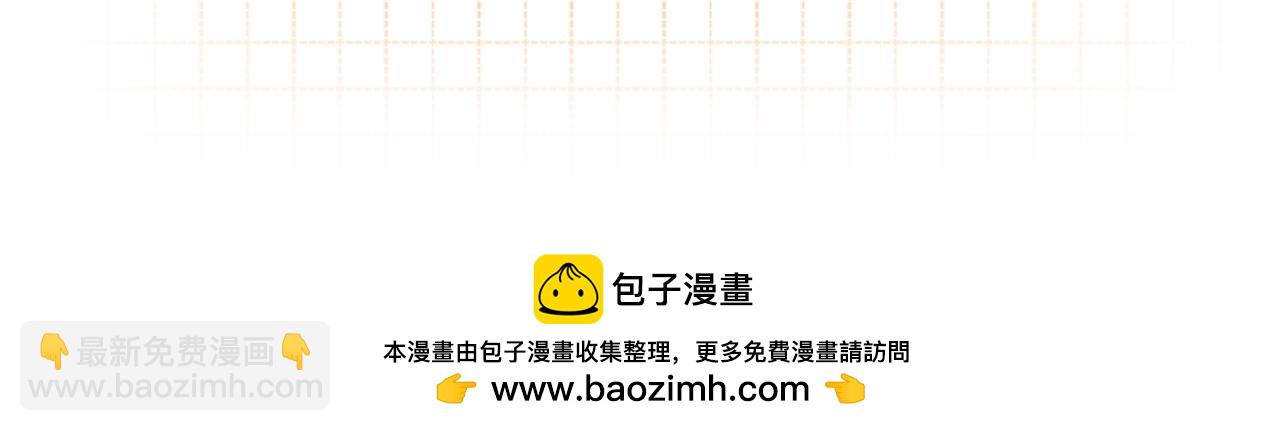 偷偷藏不住 - 第40話 我的所有(2/2) - 6