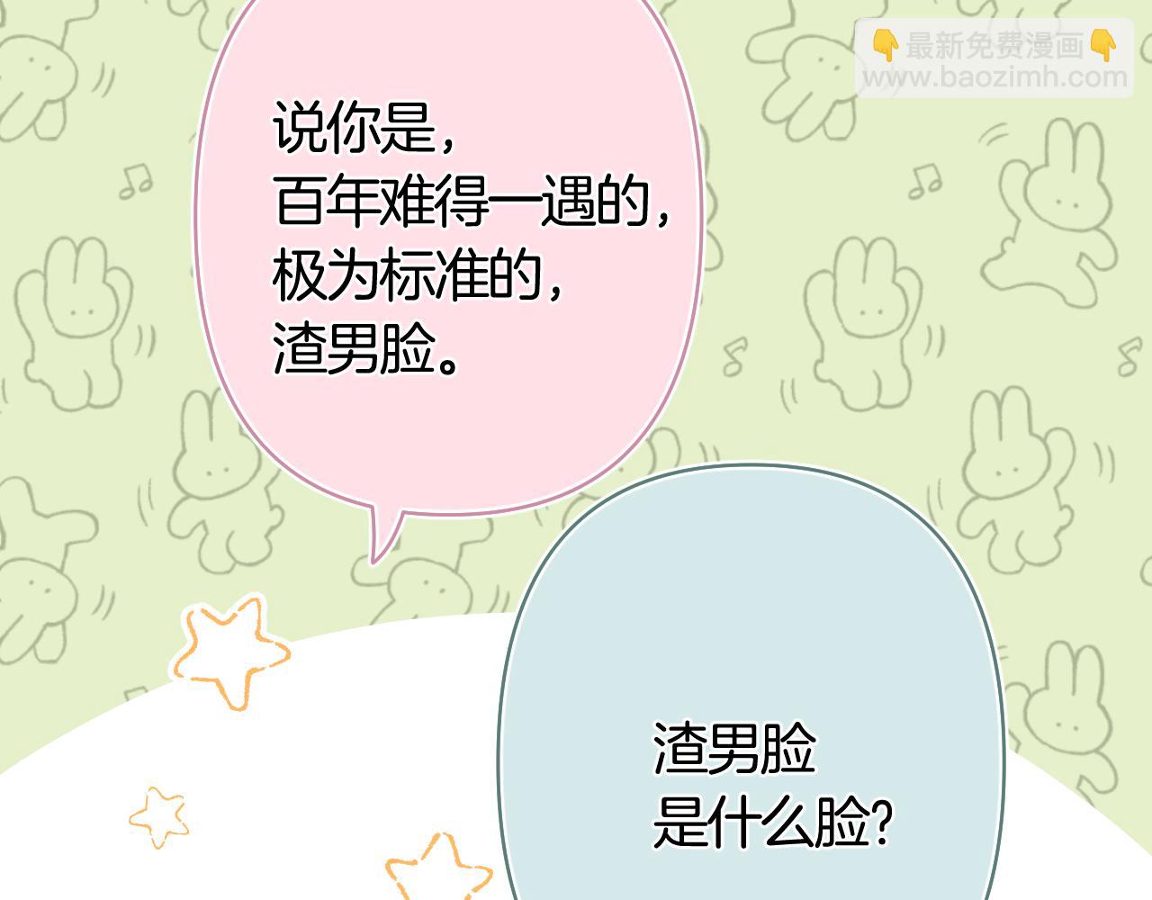 偷偷藏不住 - 第42話  我女朋友在拍我(1/2) - 3