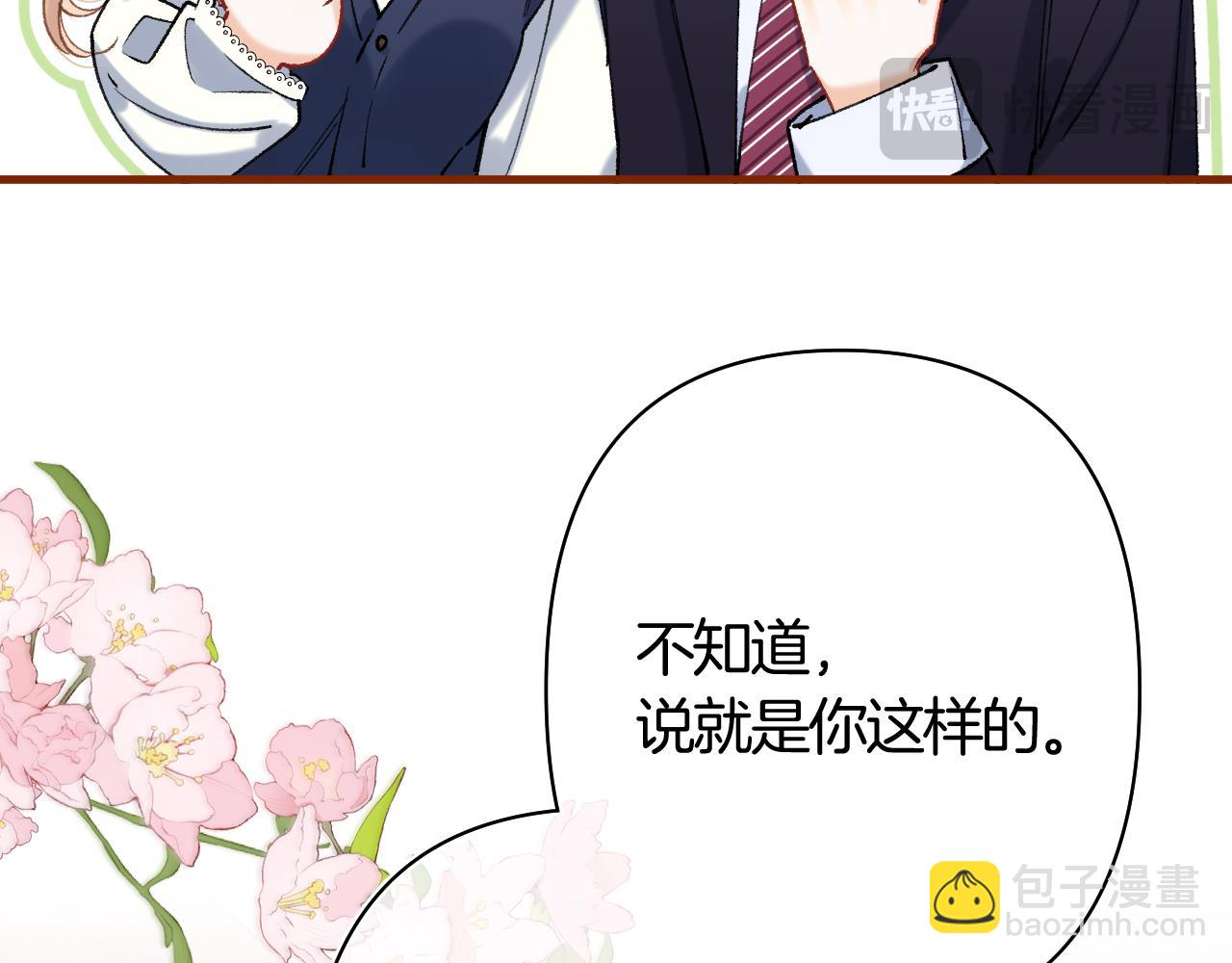 偷偷藏不住 - 第42話  我女朋友在拍我(1/2) - 5