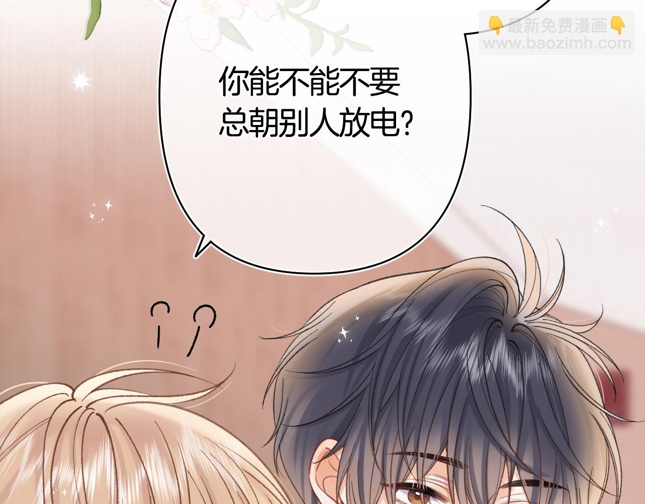 偷偷藏不住 - 第42話  我女朋友在拍我(1/2) - 6