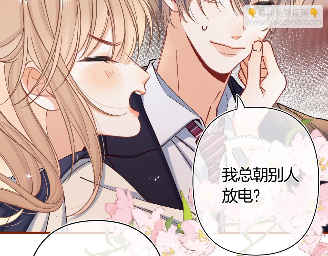 偷偷藏不住 - 第42話  我女朋友在拍我(1/2) - 7