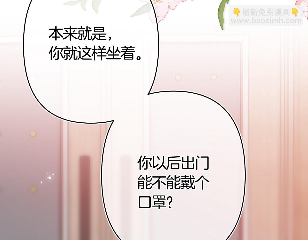 偷偷藏不住 - 第42話  我女朋友在拍我(1/2) - 8