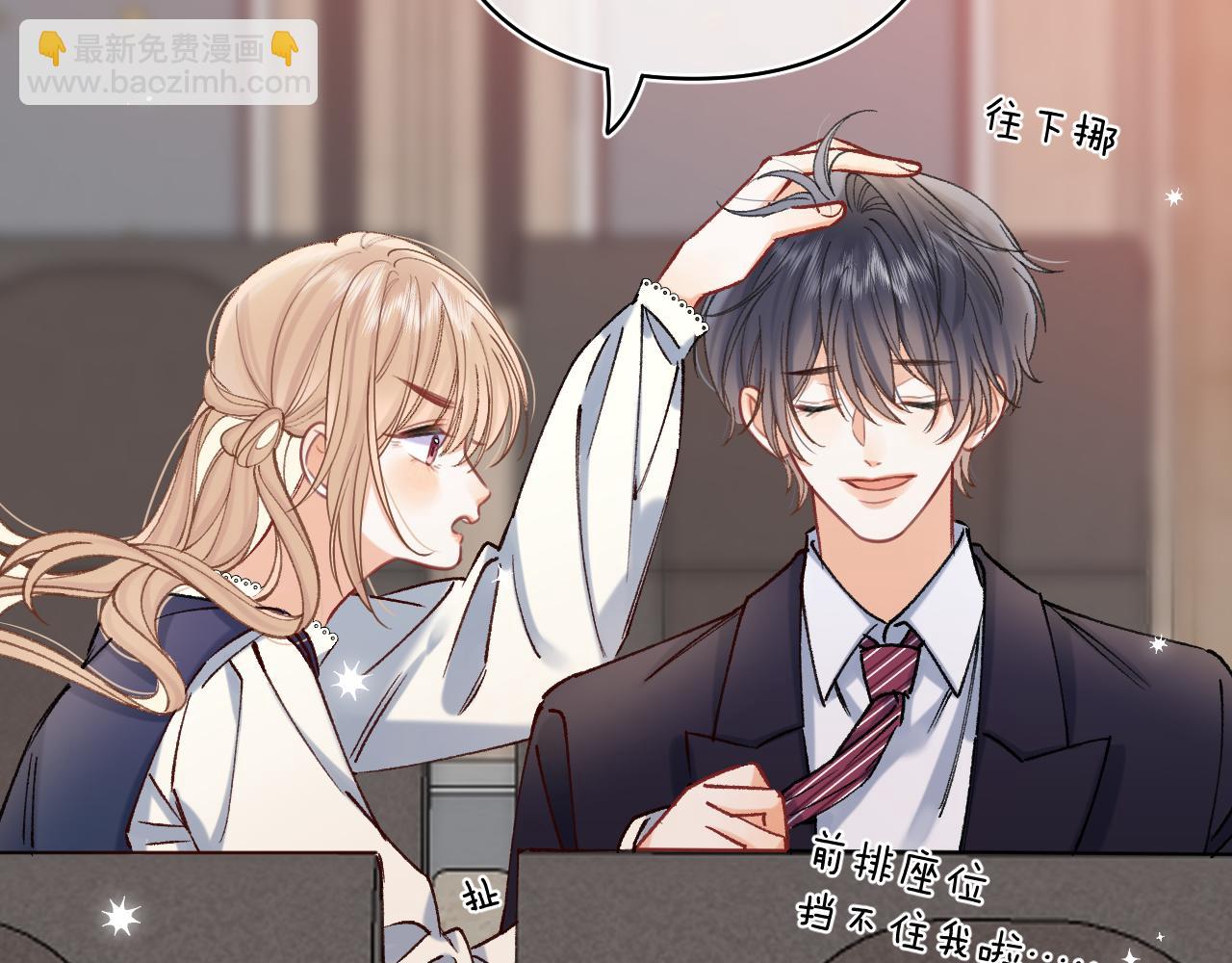 偷偷藏不住 - 第42話  我女朋友在拍我(1/2) - 1