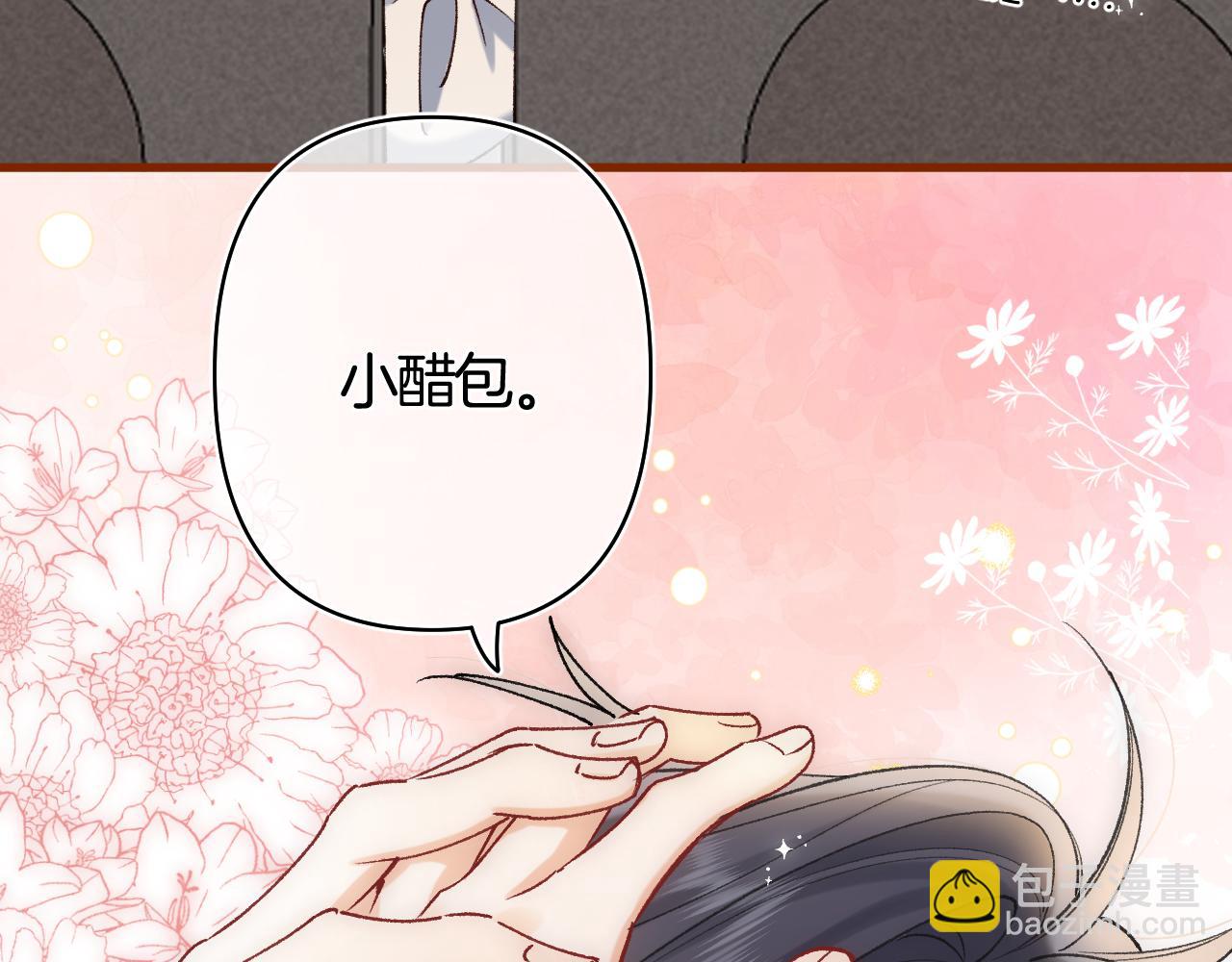 偷偷藏不住 - 第42話  我女朋友在拍我(1/2) - 2