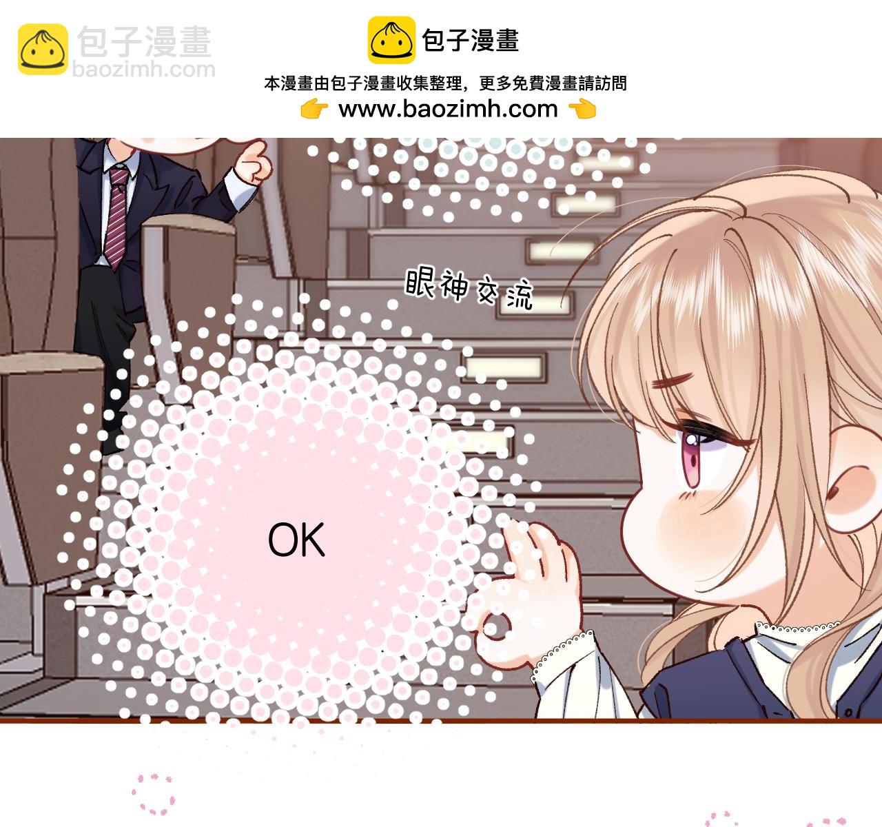 偷偷藏不住 - 第42話  我女朋友在拍我(1/2) - 2