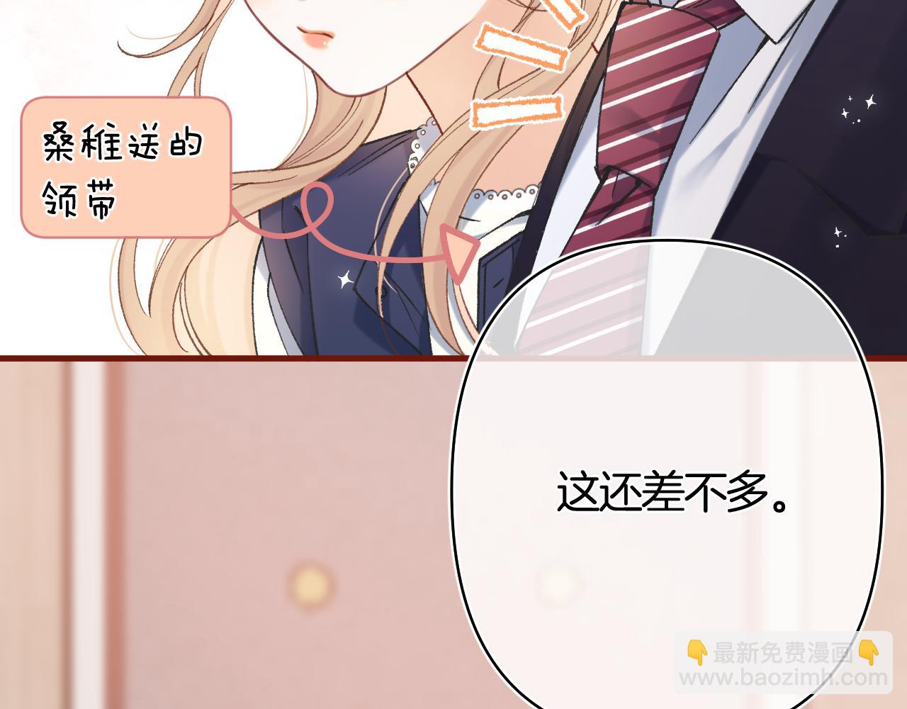 偷偷藏不住 - 第42話  我女朋友在拍我(1/2) - 6