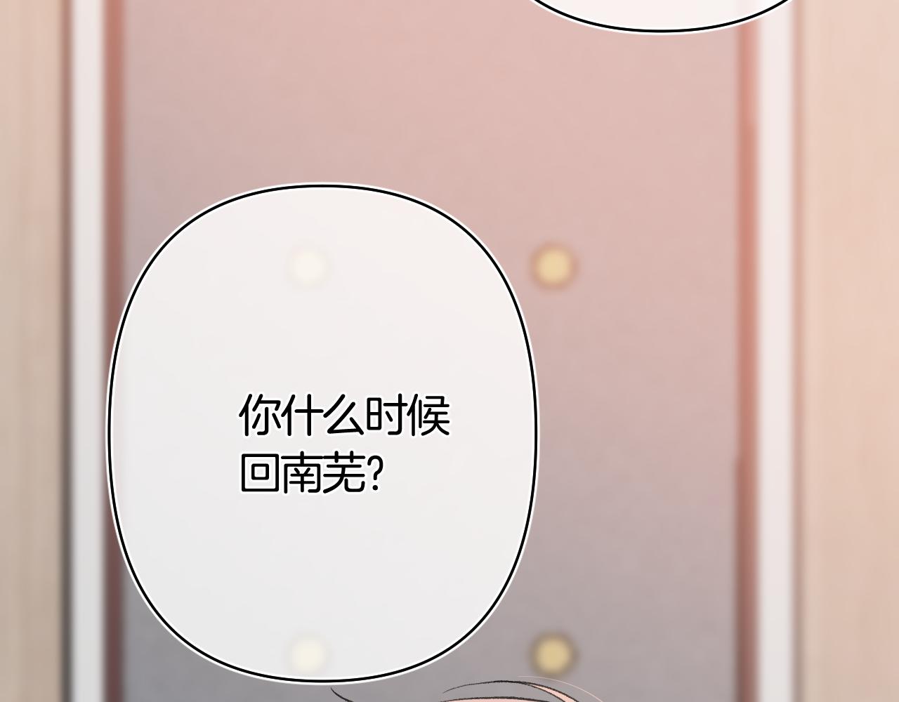 偷偷藏不住 - 第42話  我女朋友在拍我(1/2) - 7