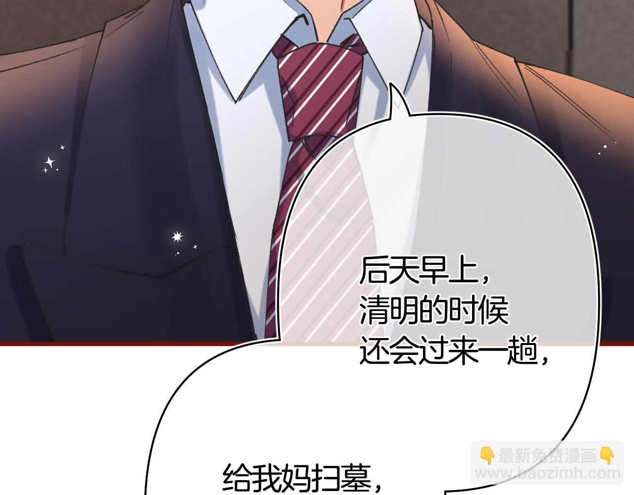 偷偷藏不住 - 第42話  我女朋友在拍我(1/2) - 1