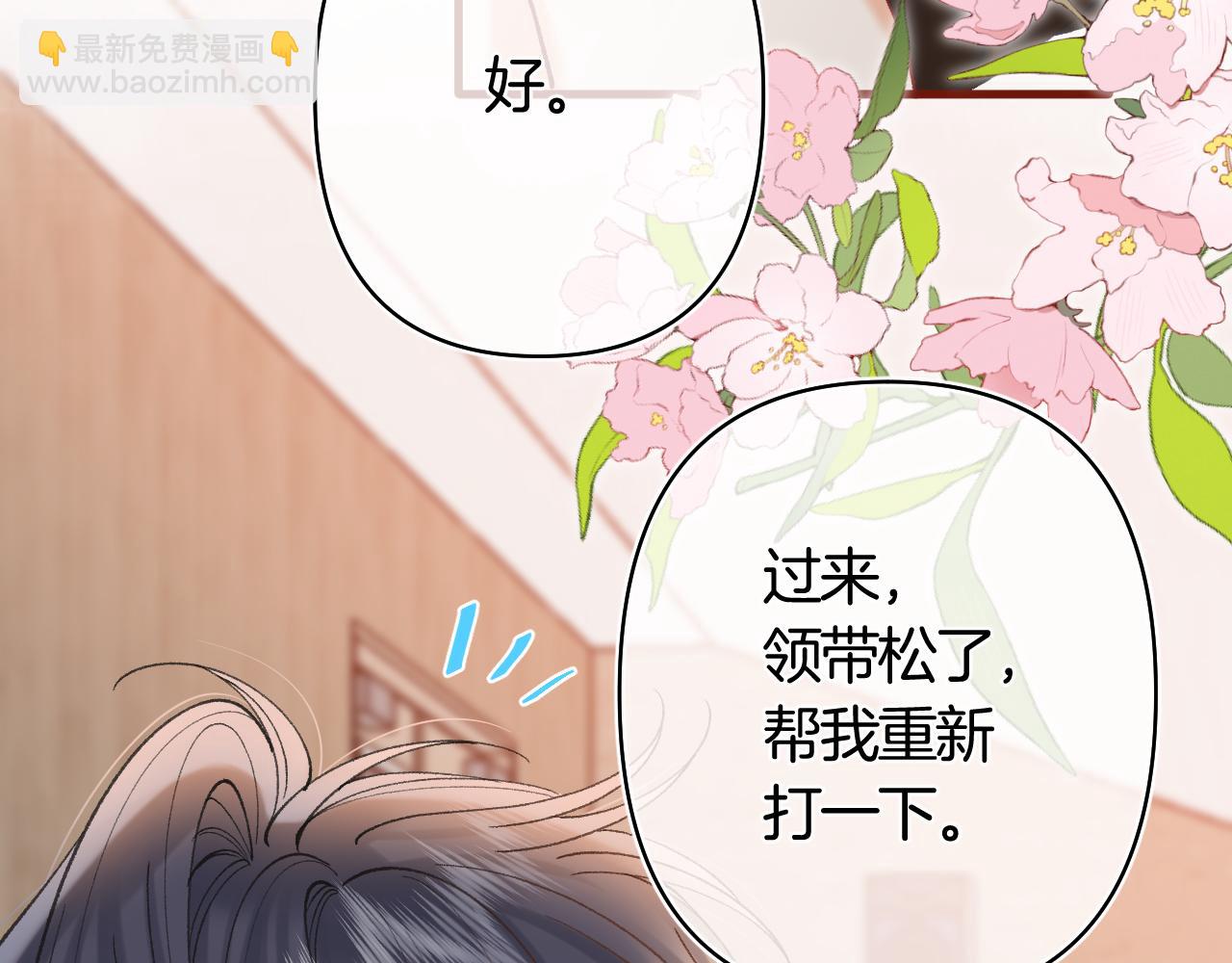 偷偷藏不住 - 第42話  我女朋友在拍我(1/2) - 5