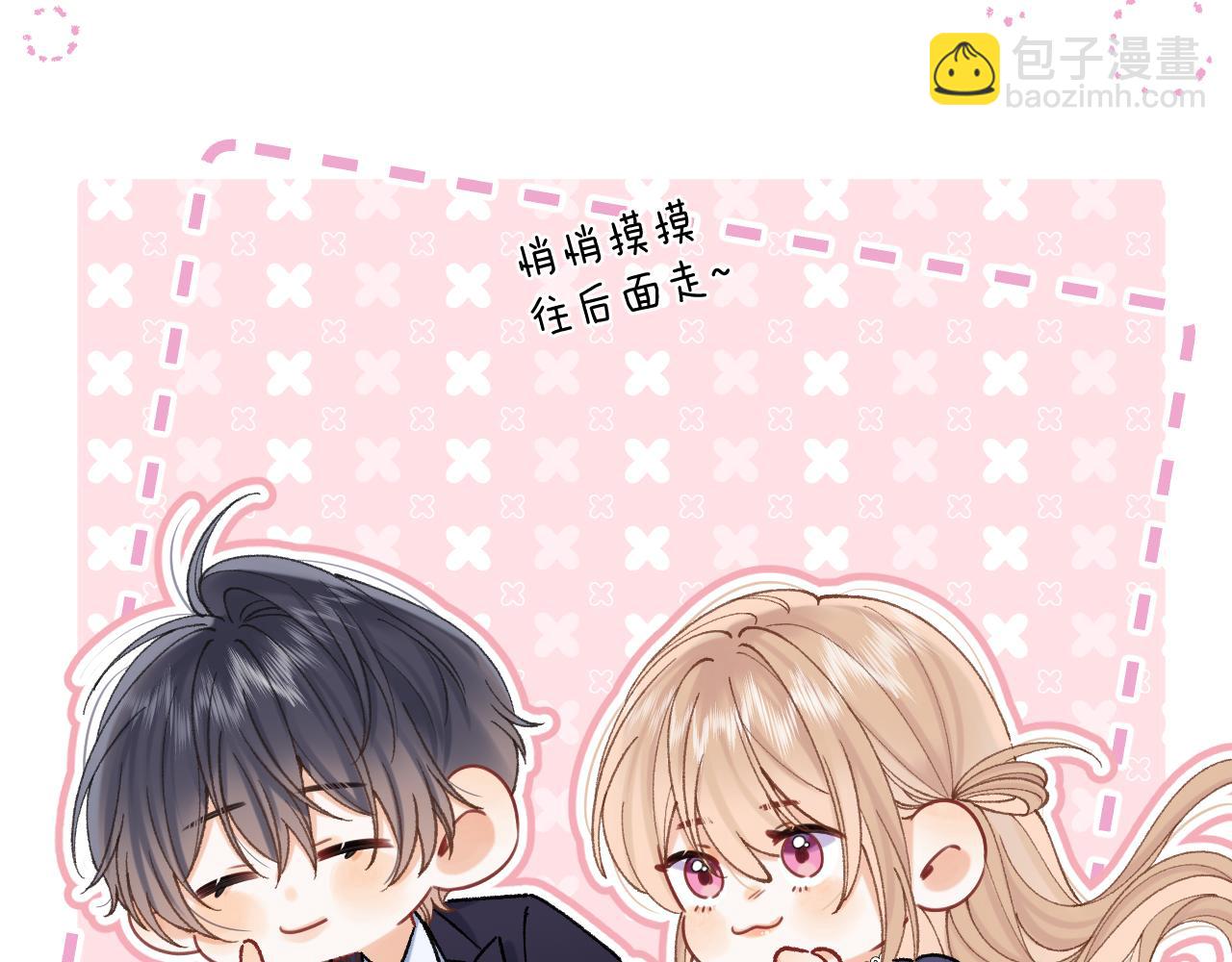 偷偷藏不住 - 第42話  我女朋友在拍我(1/2) - 3