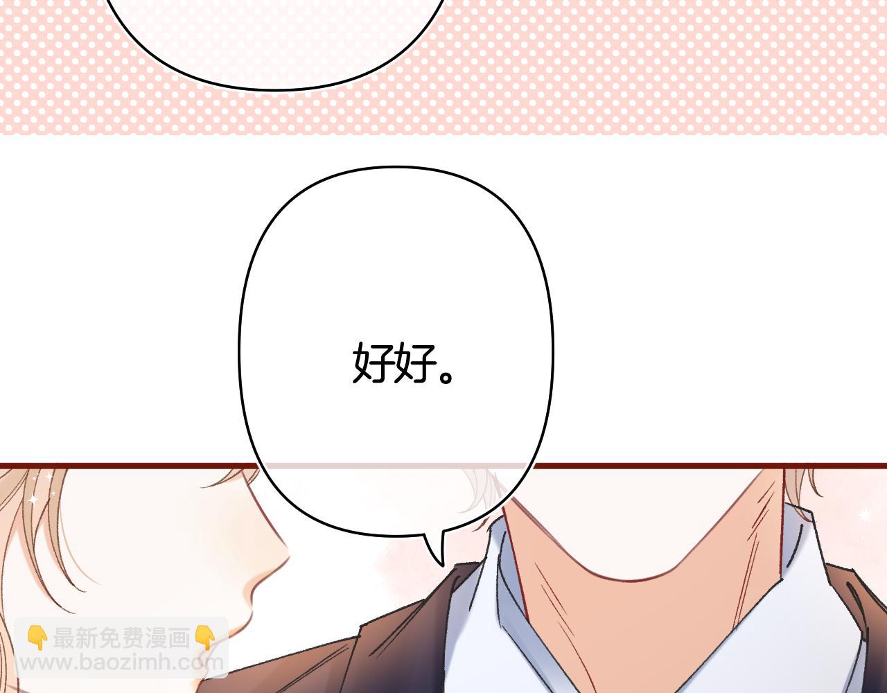 偷偷藏不住 - 第42話  我女朋友在拍我(1/2) - 8