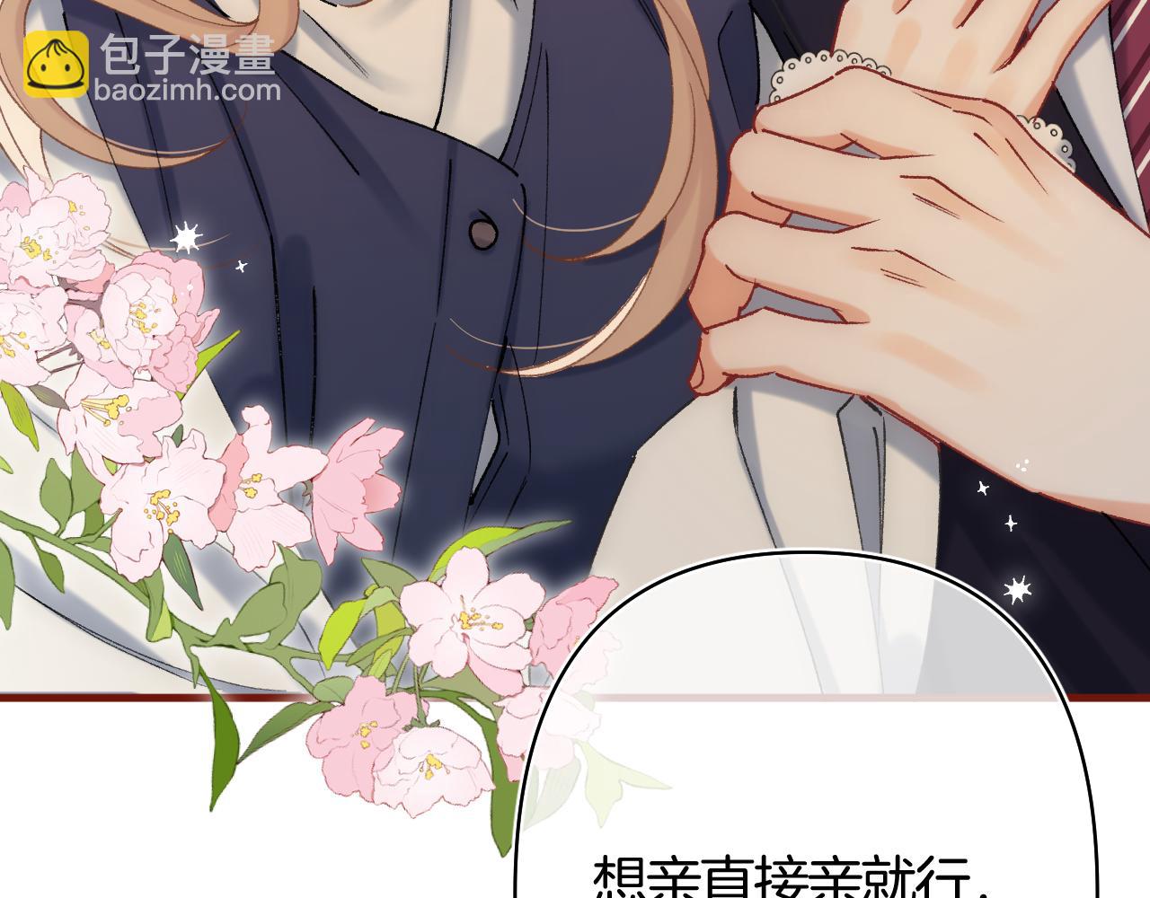 偷偷藏不住 - 第42話  我女朋友在拍我(1/2) - 5