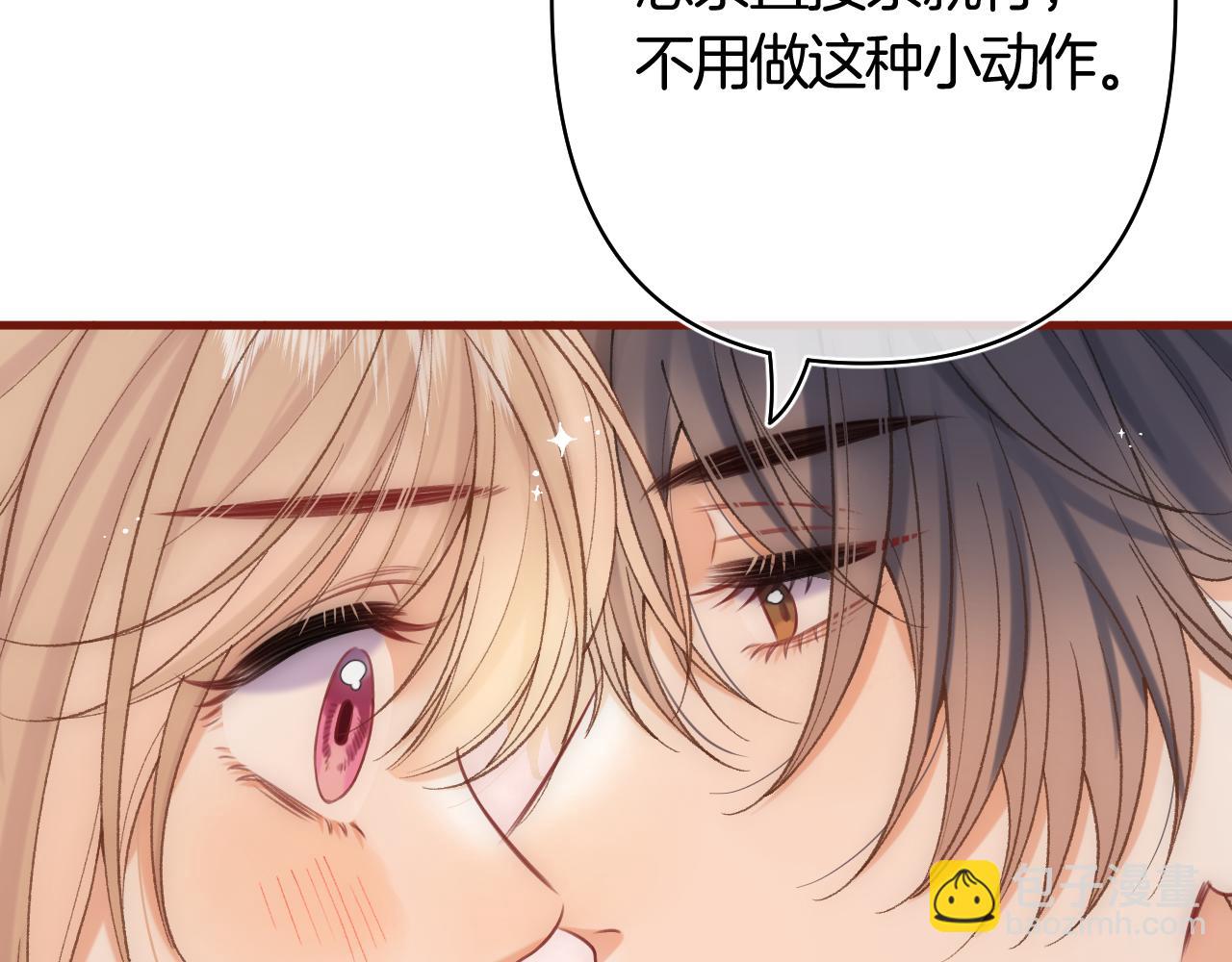 偷偷藏不住 - 第42話  我女朋友在拍我(1/2) - 6