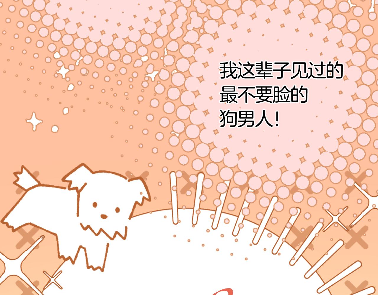 偷偷藏不住 - 第42話  我女朋友在拍我(1/2) - 8