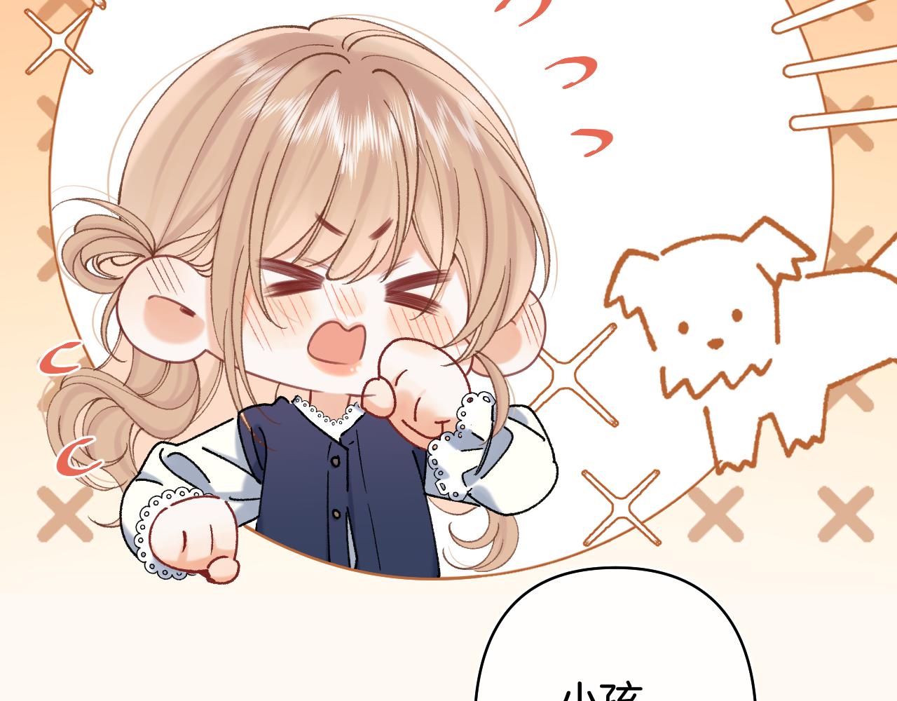 偷偷藏不住 - 第42話  我女朋友在拍我(1/2) - 1