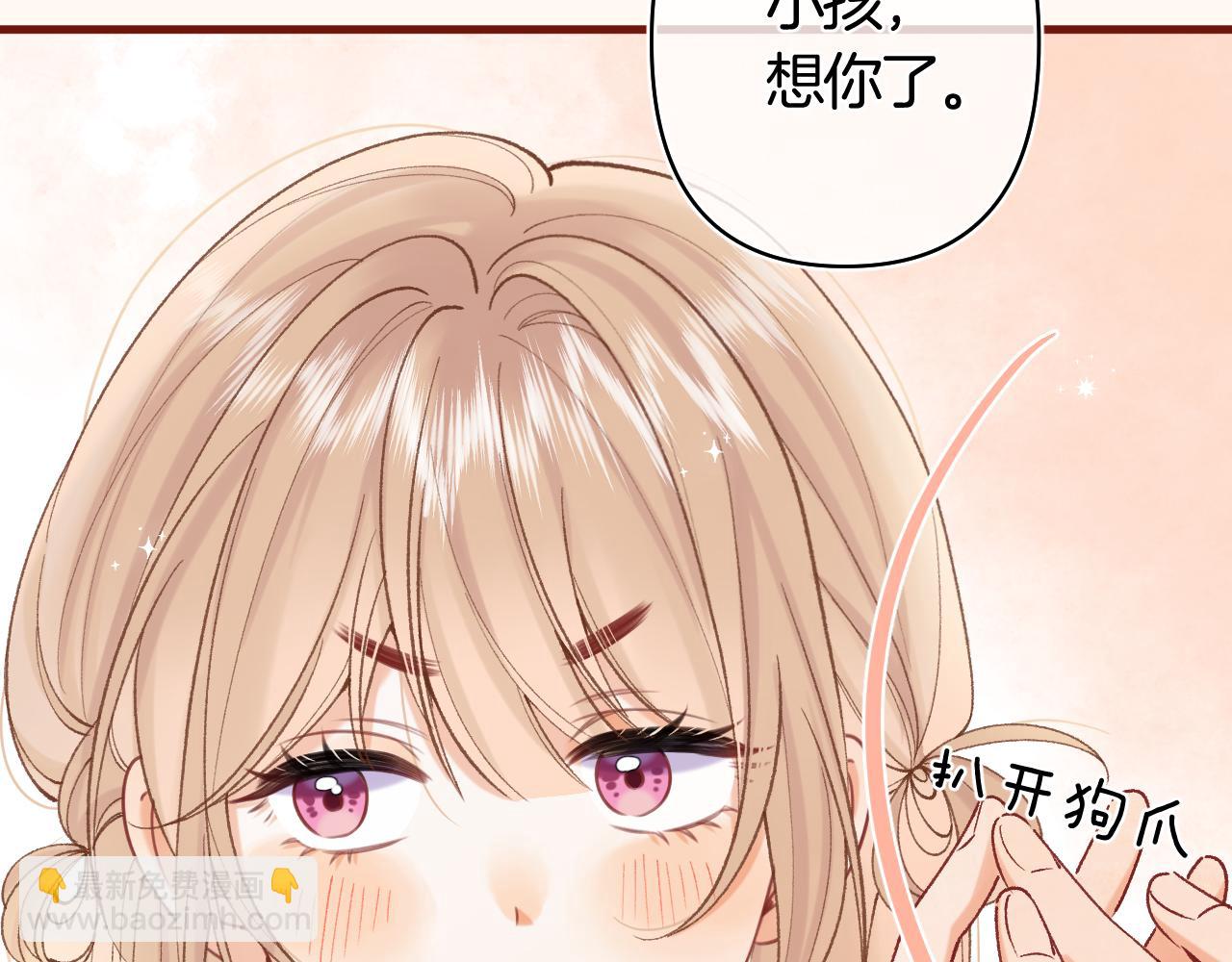 偷偷藏不住 - 第42話  我女朋友在拍我(1/2) - 2