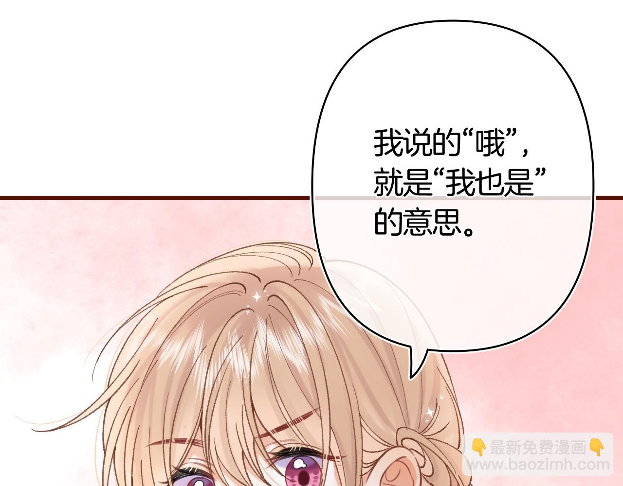 偷偷藏不住 - 第42話  我女朋友在拍我(1/2) - 6