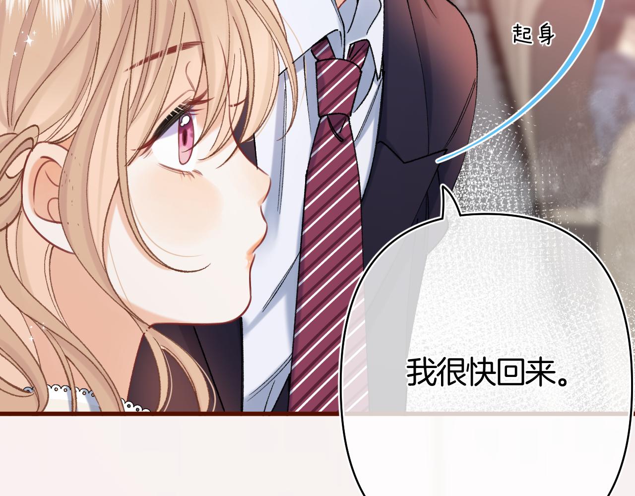 偷偷藏不住 - 第42話  我女朋友在拍我(1/2) - 1