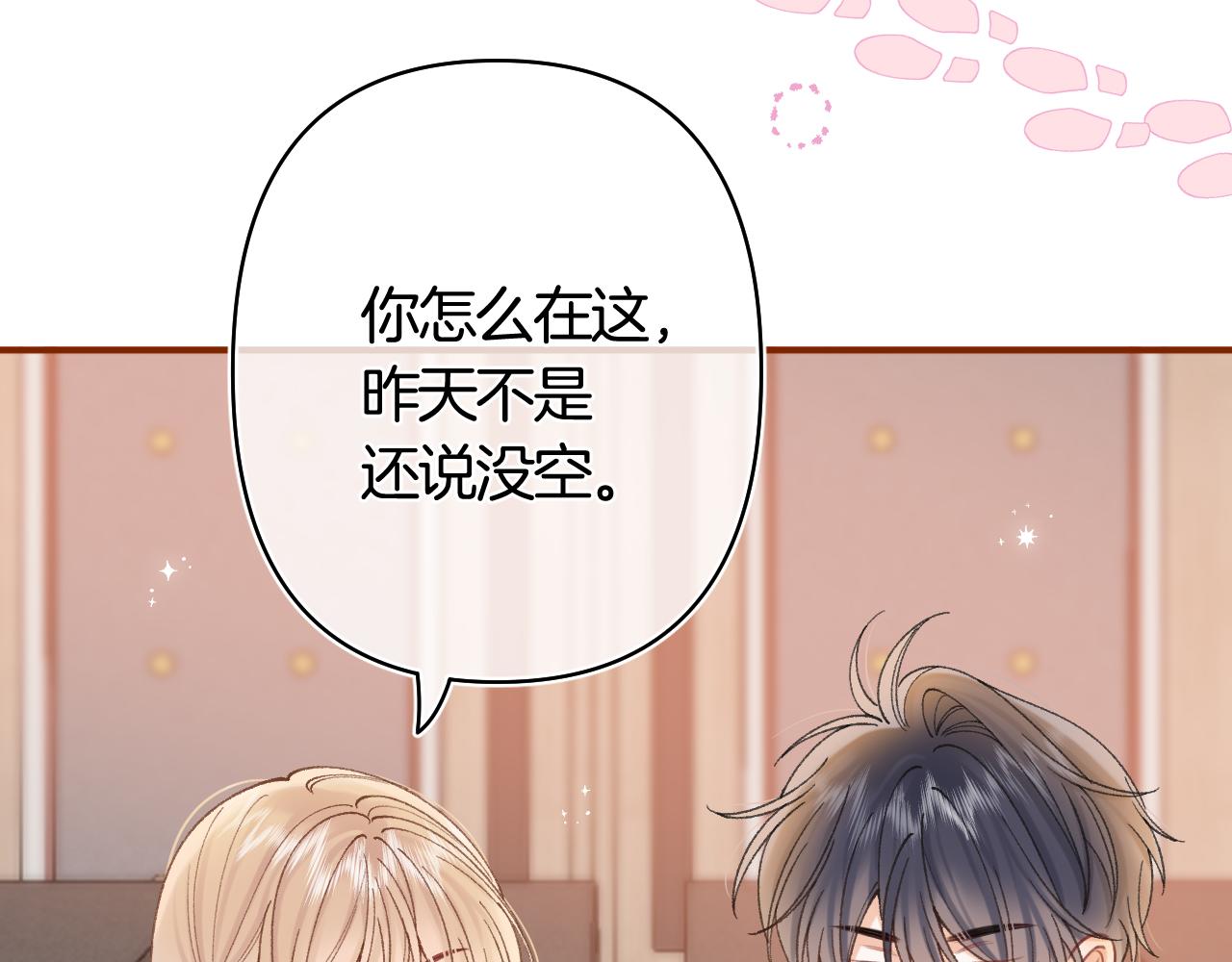 偷偷藏不住 - 第42話  我女朋友在拍我(1/2) - 5